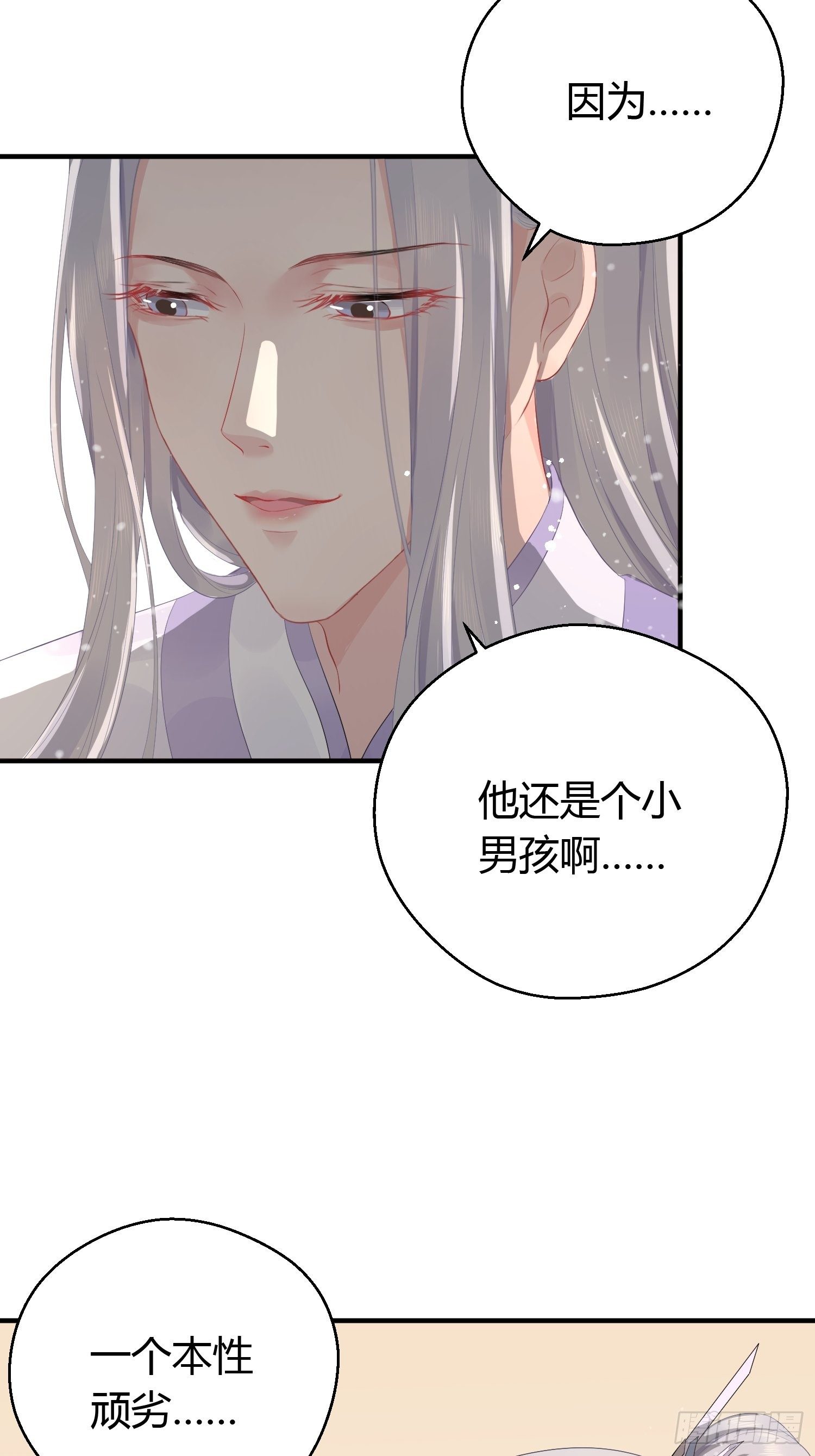 第七话 陷阱(1/2)-第10话