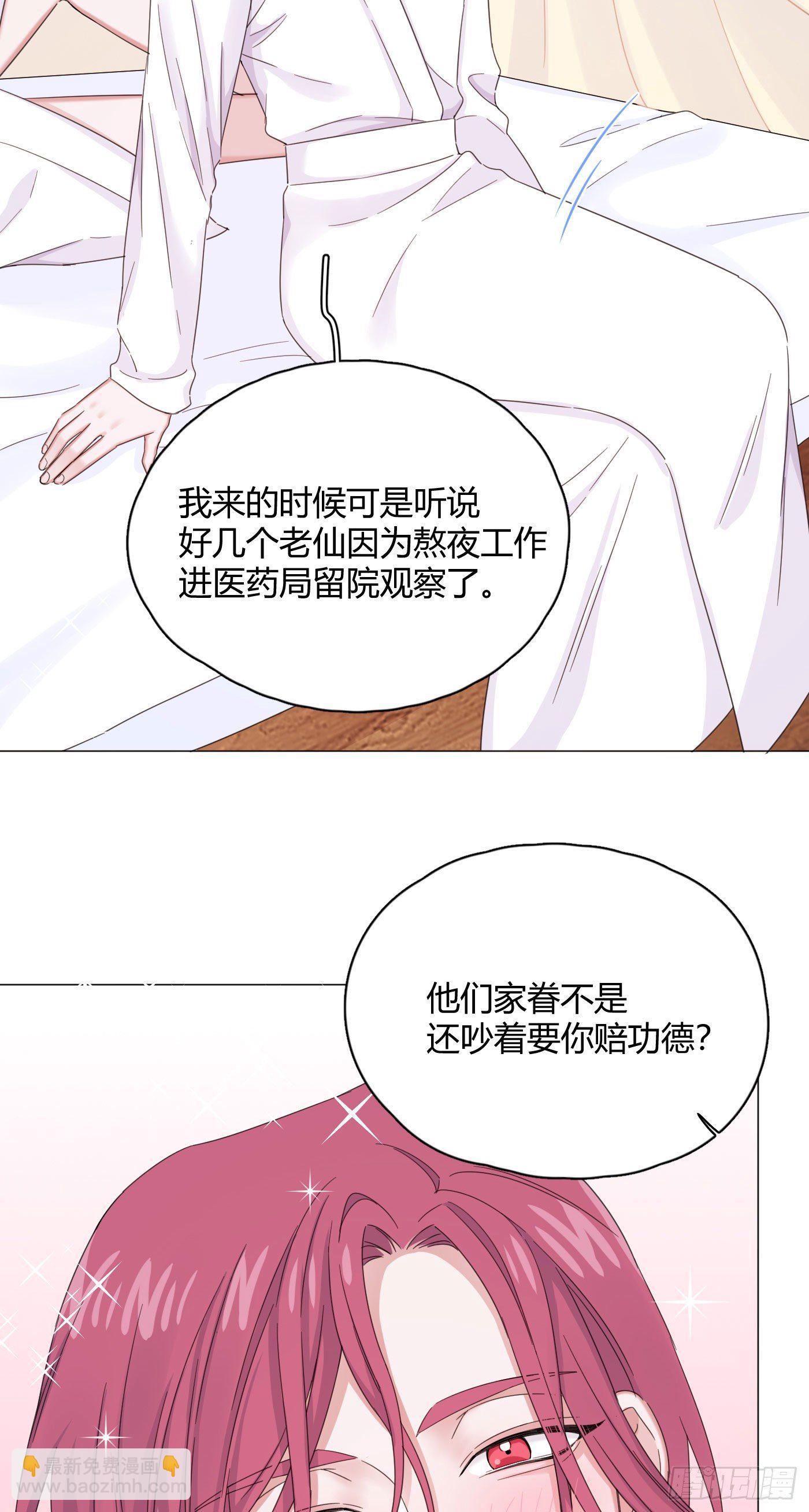 第27话 就让你抱一会儿吧～-第30话