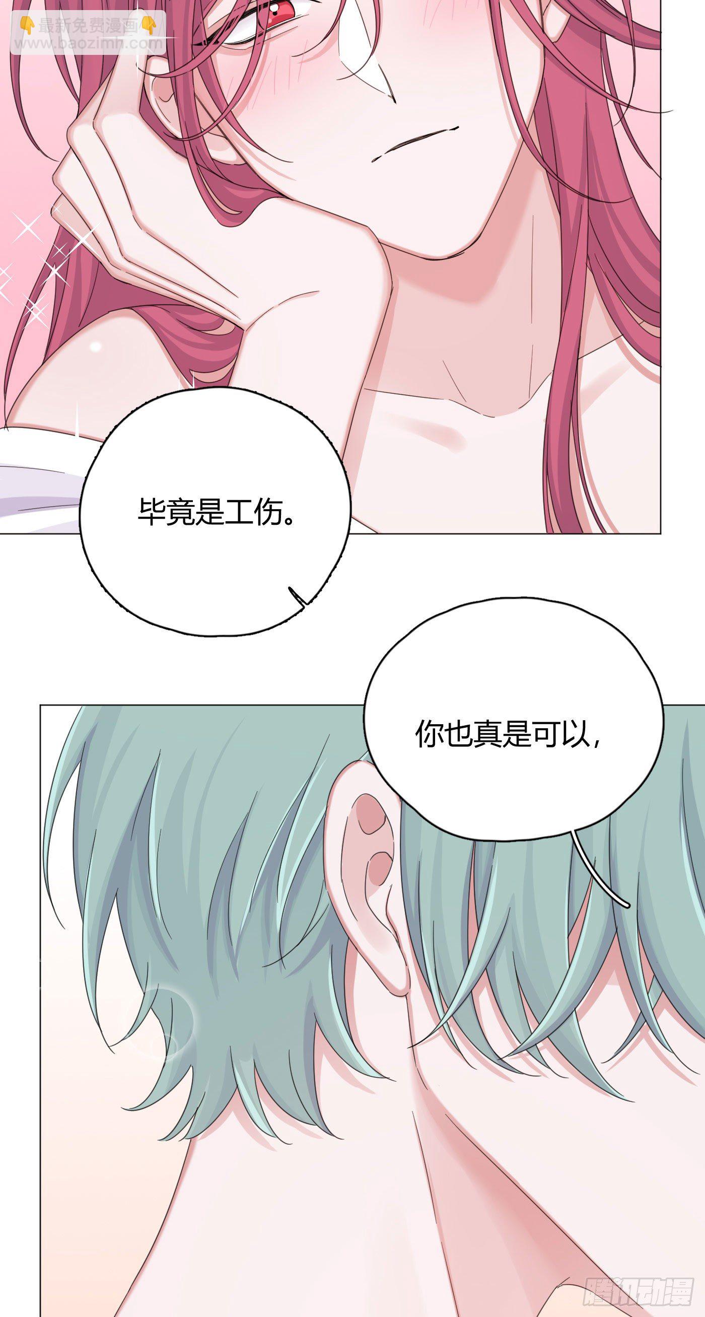 第27话 就让你抱一会儿吧～-第30话