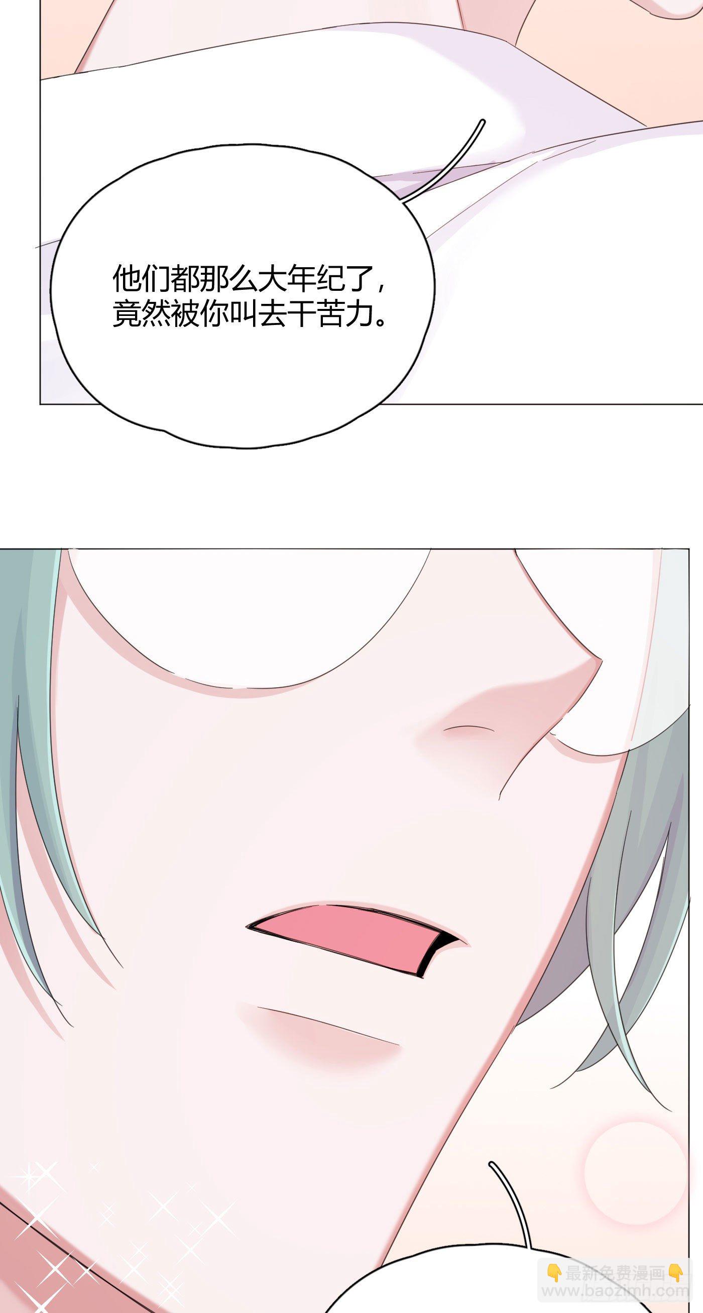 第27话 就让你抱一会儿吧～-第30话