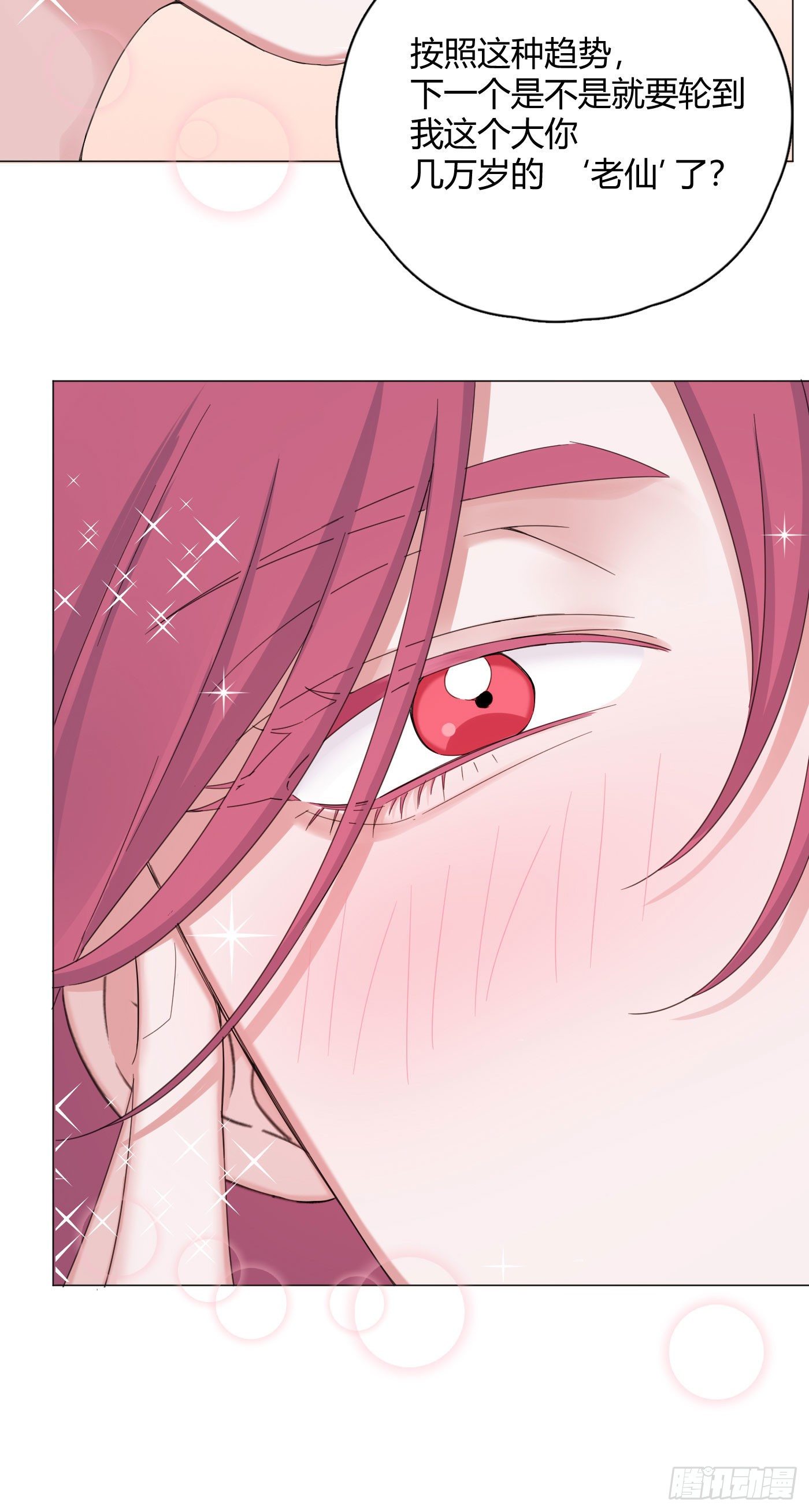 第27话 就让你抱一会儿吧～-第30话