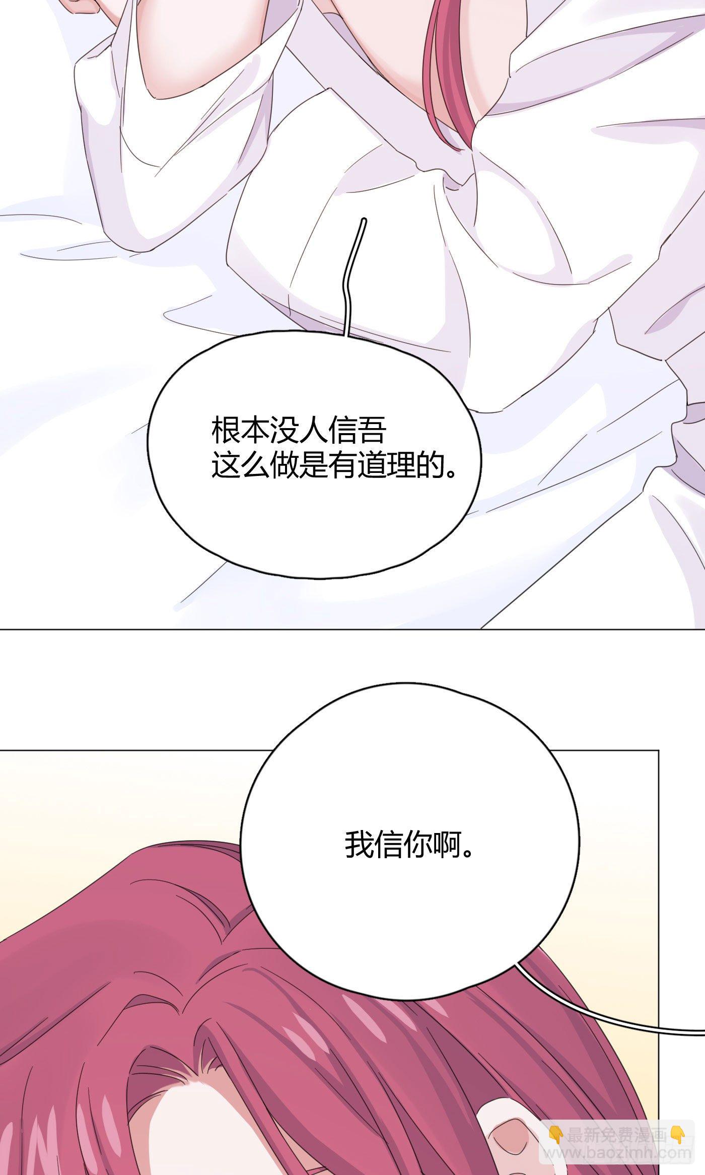 第27话 就让你抱一会儿吧～-第30话