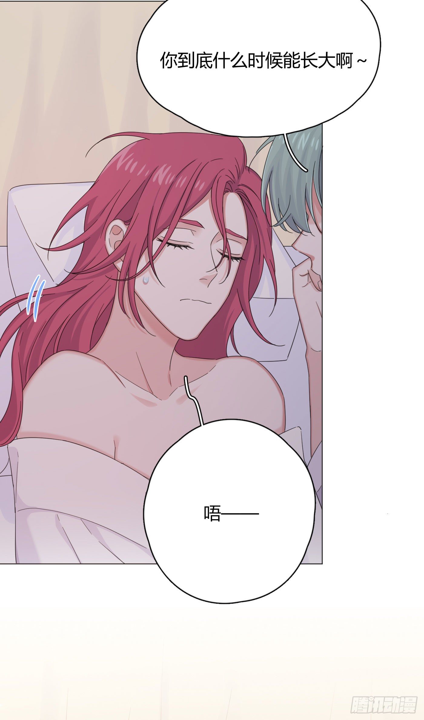 第27话 就让你抱一会儿吧～-第30话