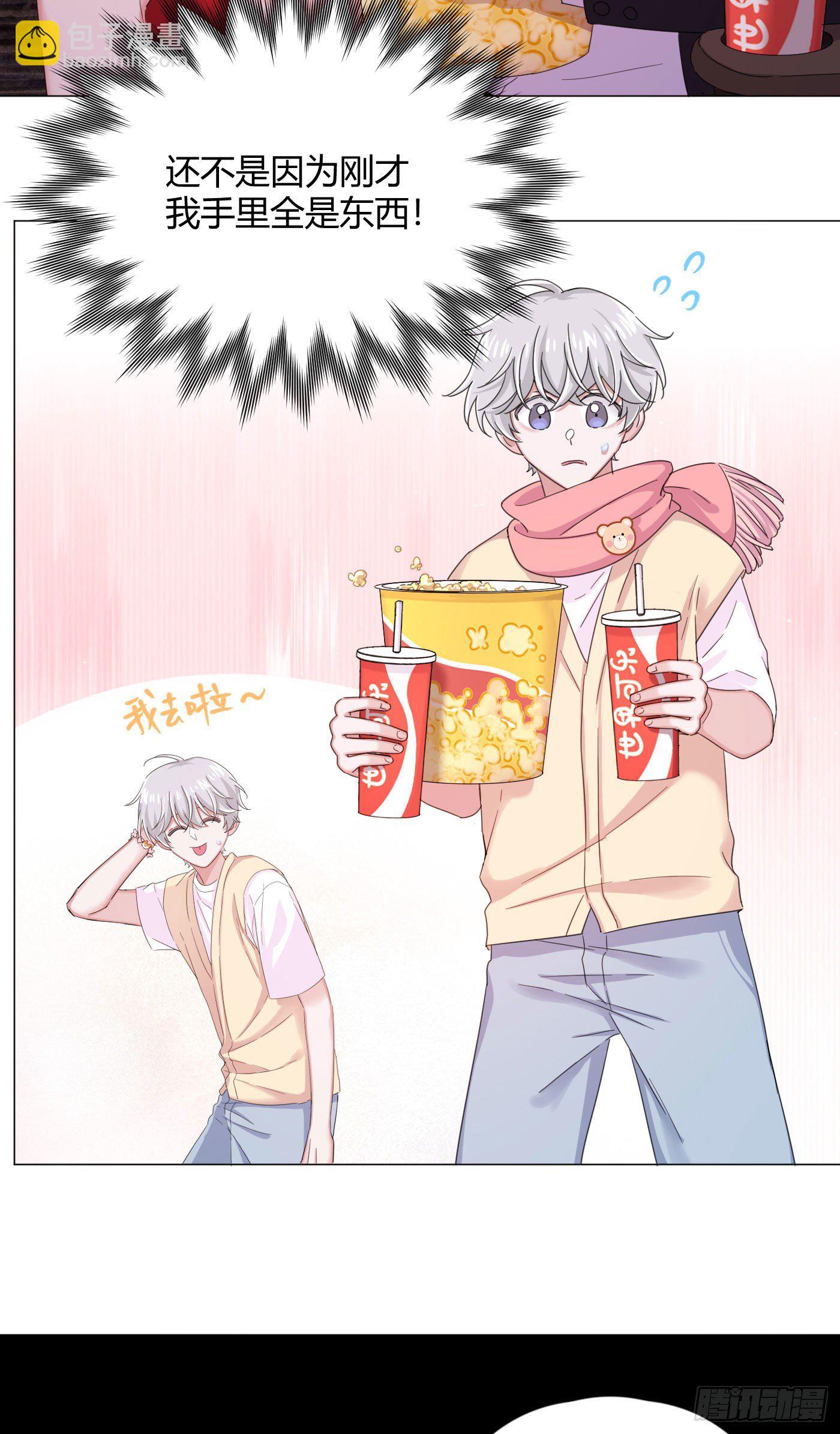 第27话 就让你抱一会儿吧～-第30话