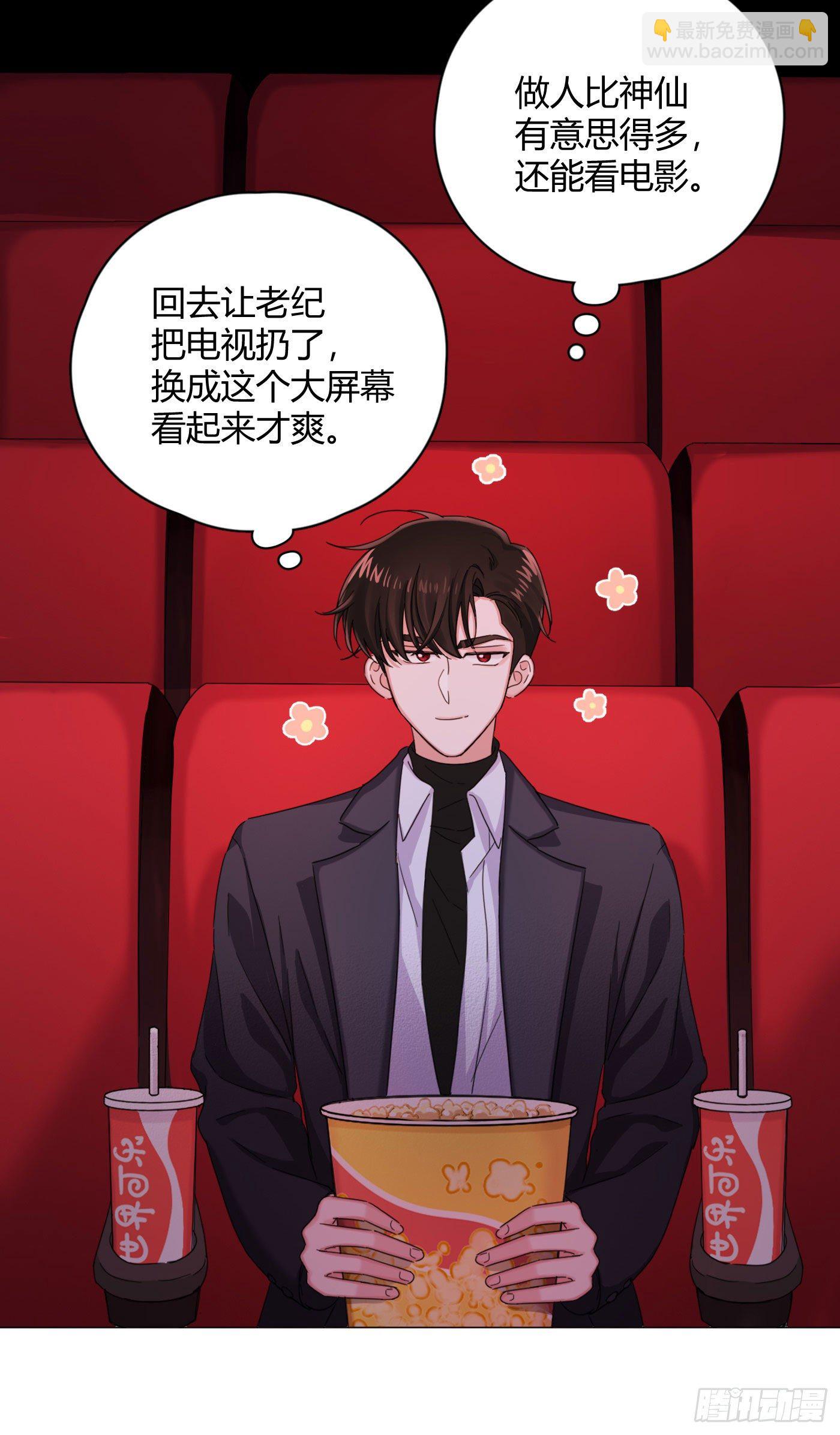 第27话 就让你抱一会儿吧～-第30话