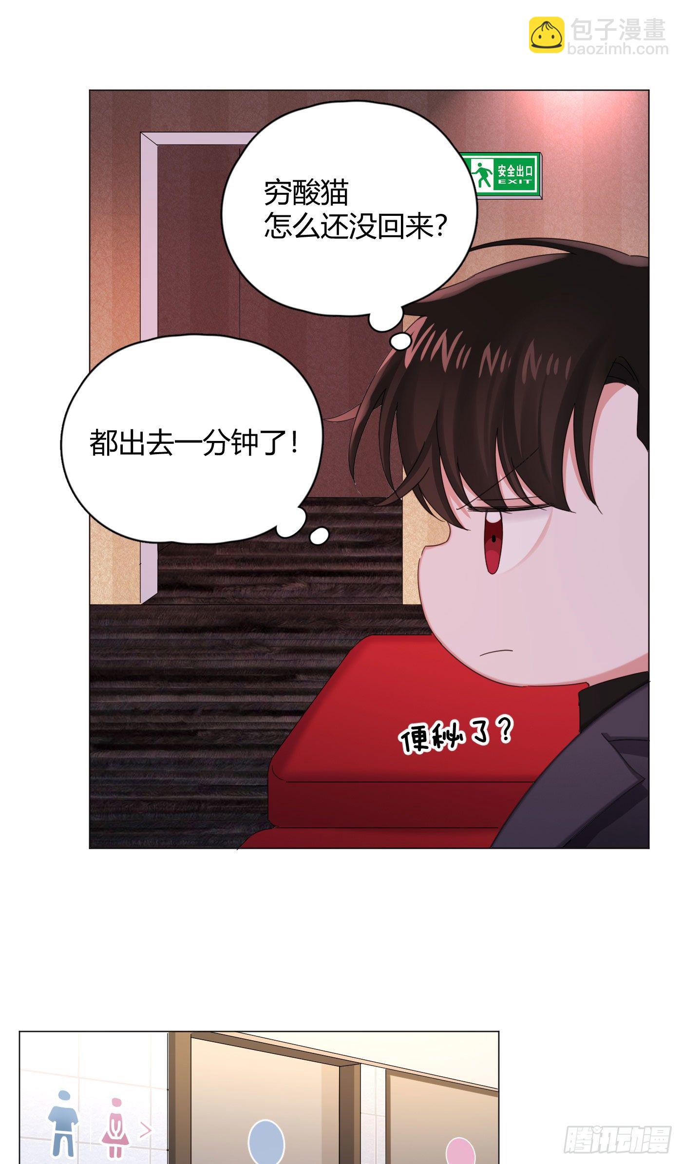 第27话 就让你抱一会儿吧～-第30话