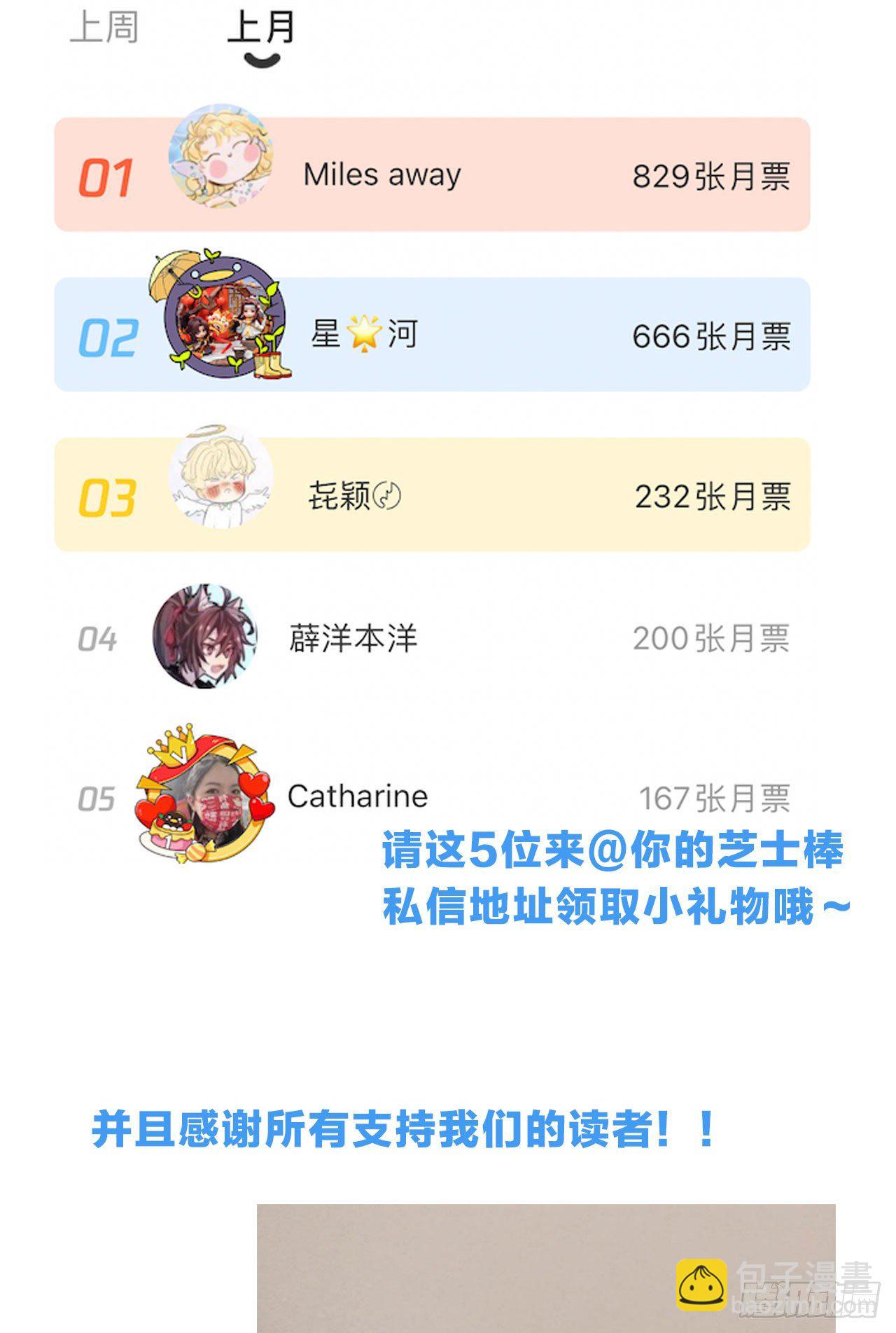 第27话 就让你抱一会儿吧～-第30话