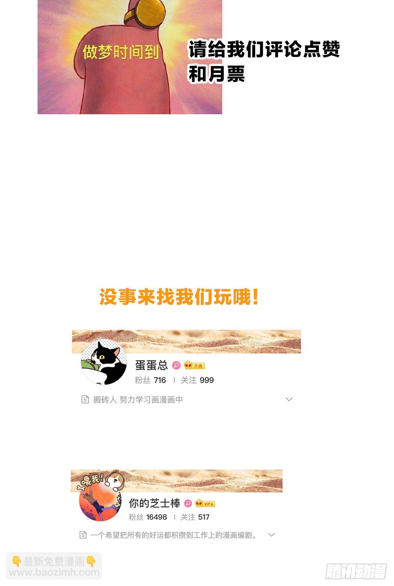 第27话 就让你抱一会儿吧～-第30话