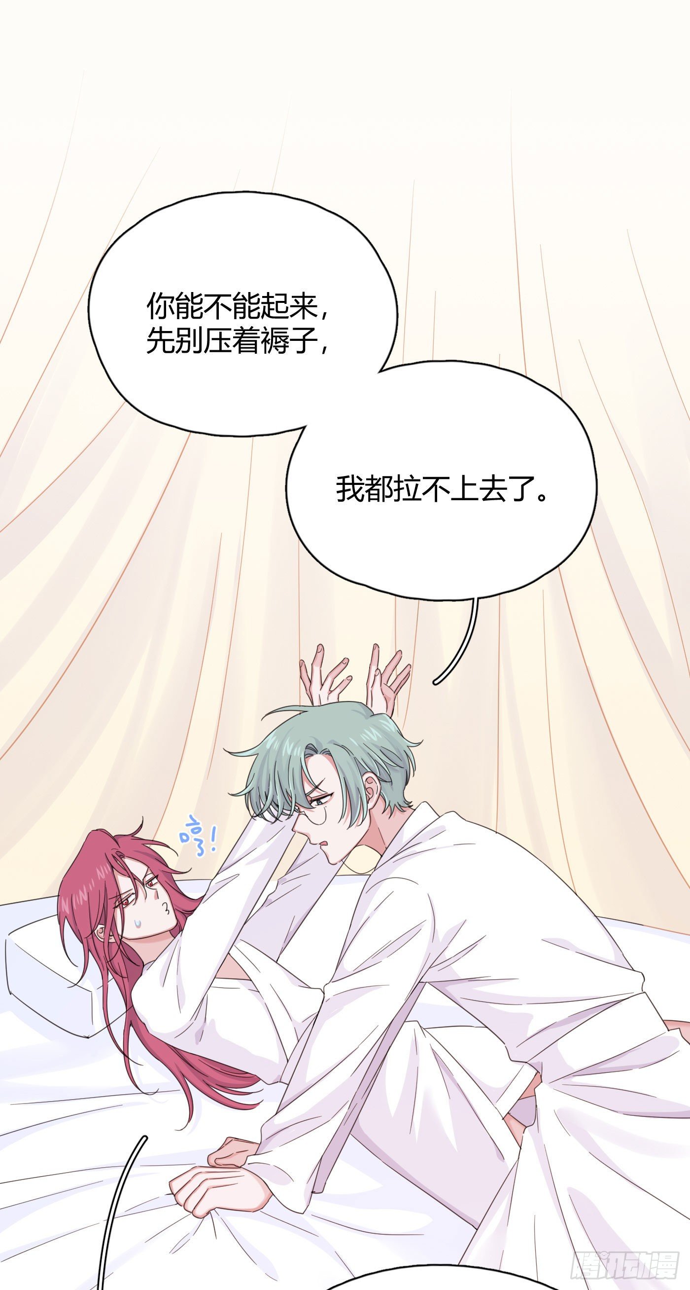 第27话 就让你抱一会儿吧～-第30话