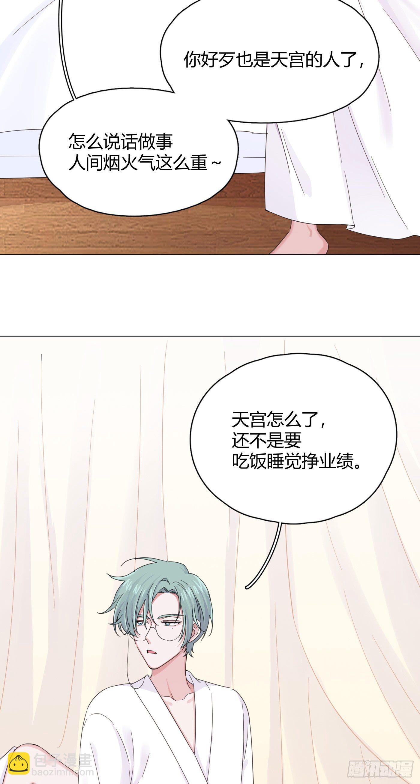 第27话 就让你抱一会儿吧～-第30话