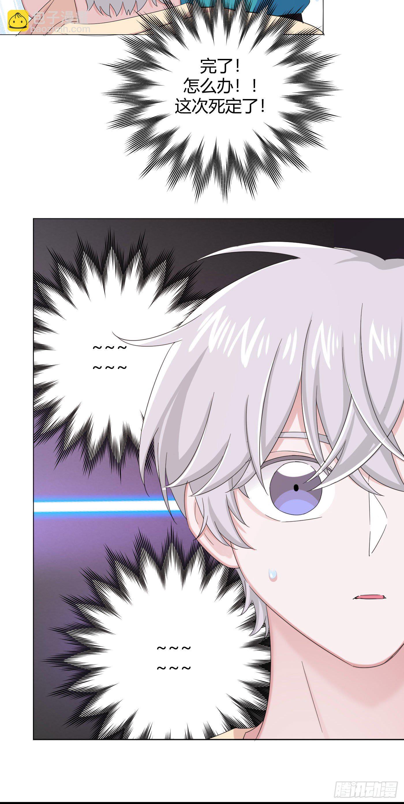 第29话  触电的感觉-第32话