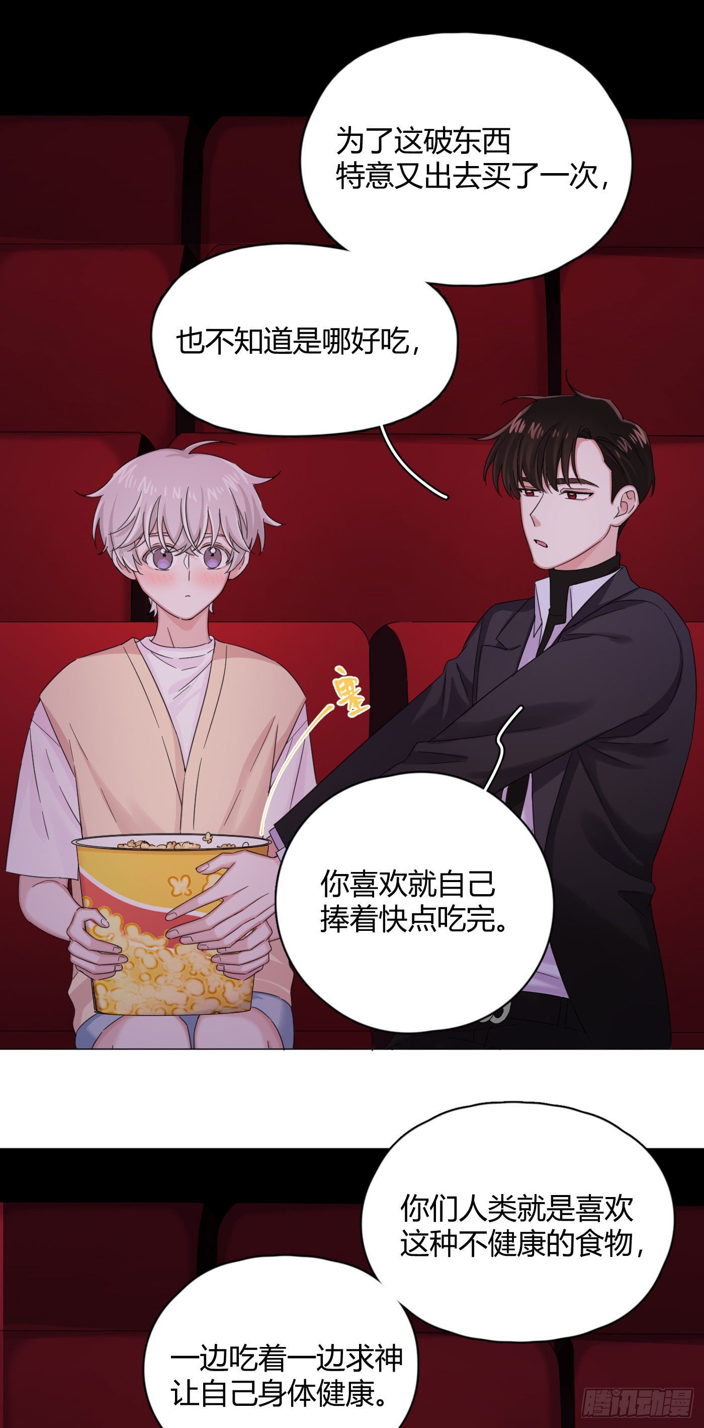 第29话  触电的感觉-第32话