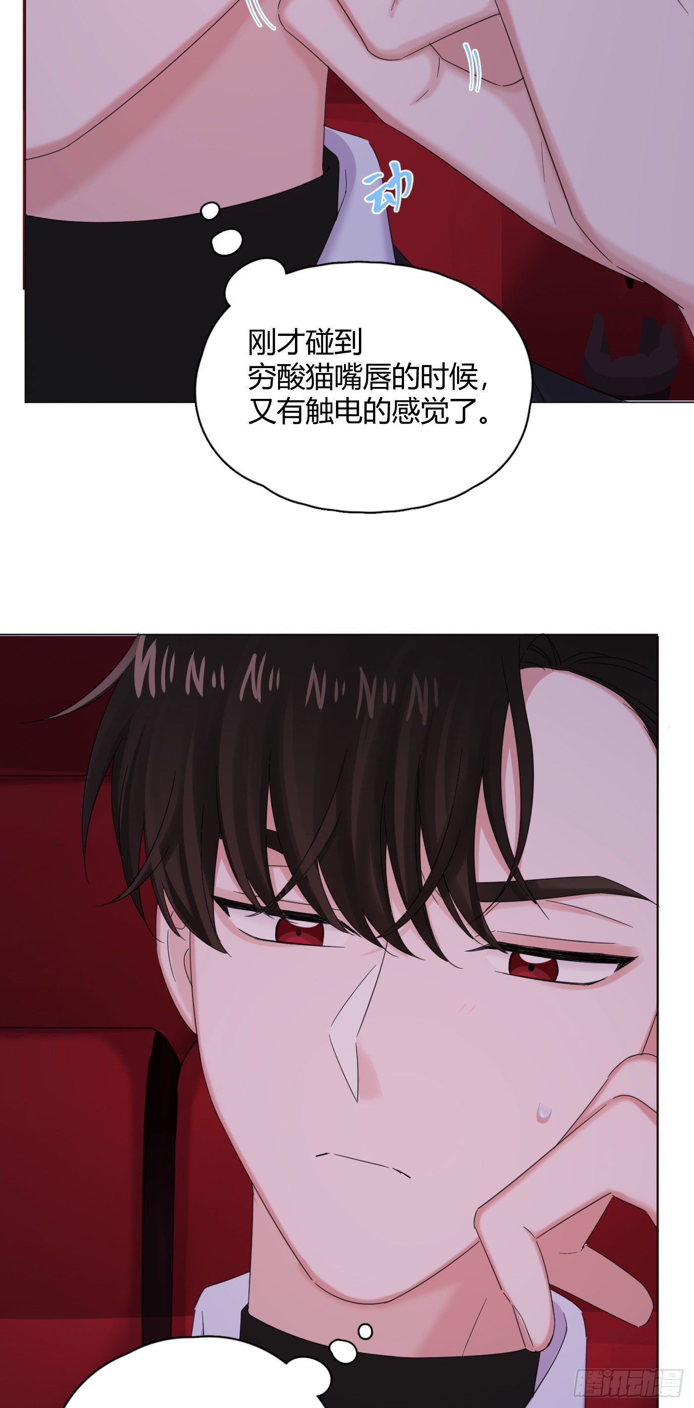 第29话  触电的感觉-第32话