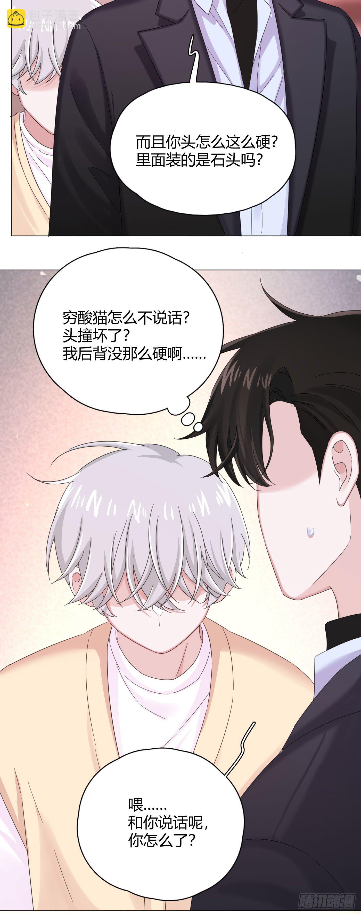 第29话  触电的感觉-第32话