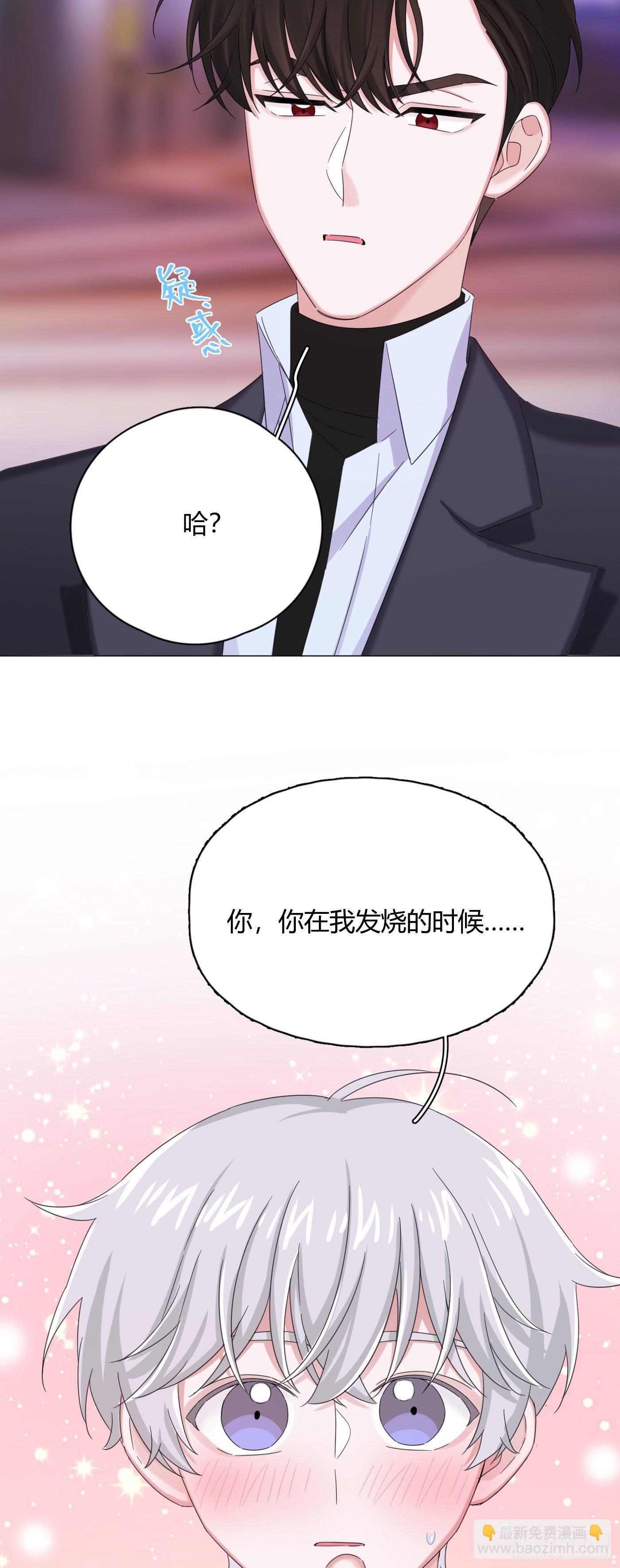 第29话  触电的感觉-第32话