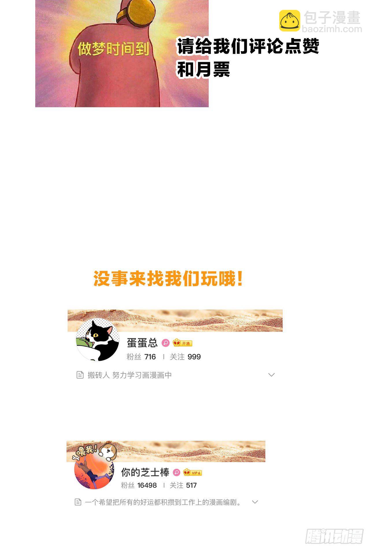 第29话  触电的感觉-第32话