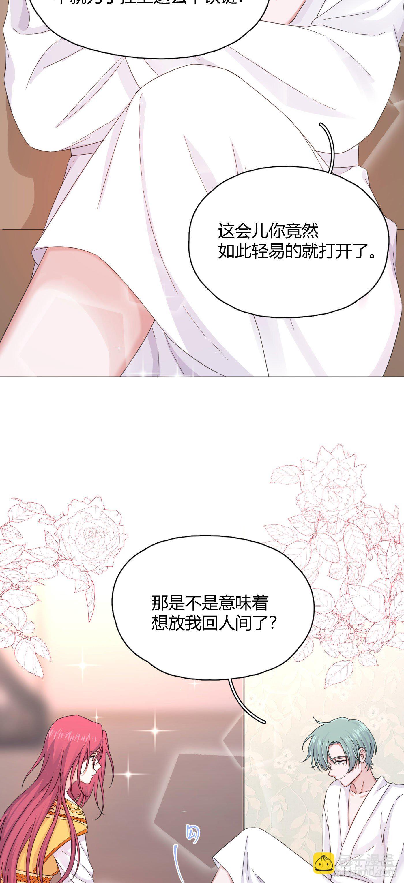 第31话 纪被&ldquo;算计&rdquo;了(1/2)-第34话