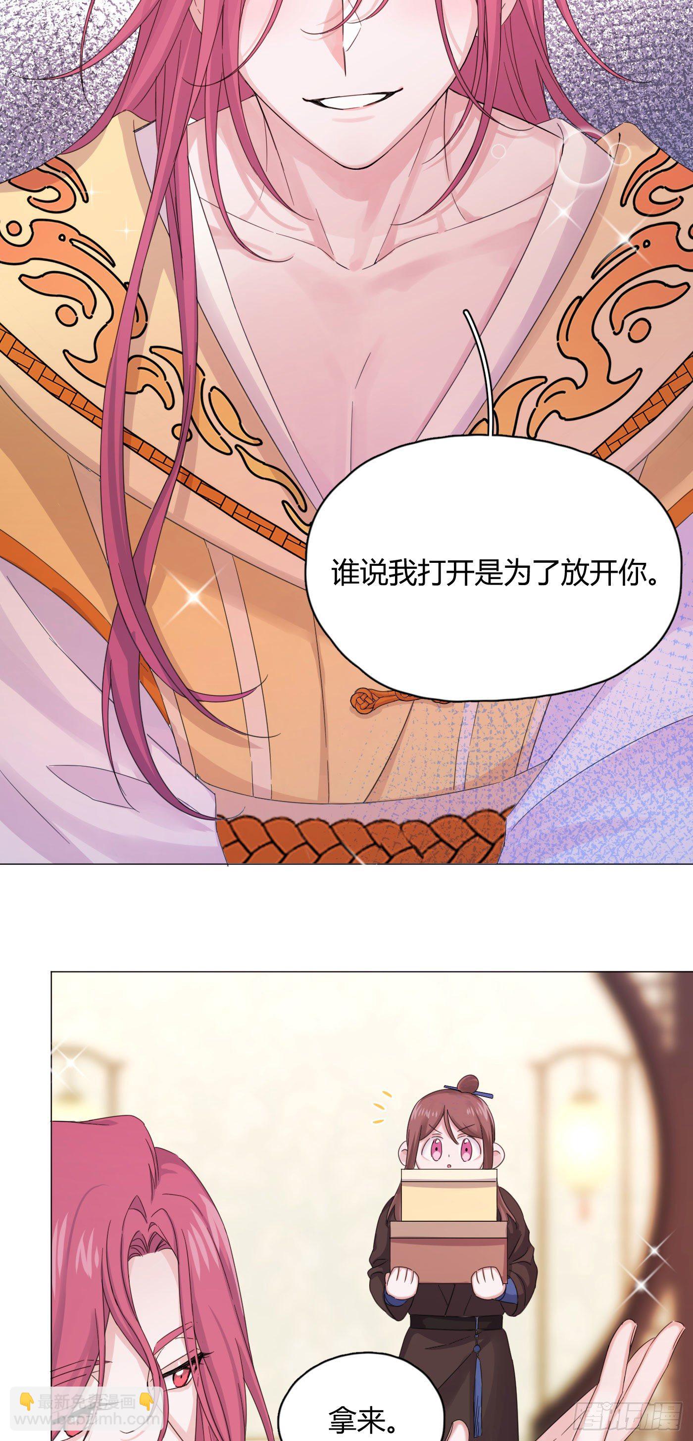 第31话 纪被&ldquo;算计&rdquo;了(1/2)-第34话