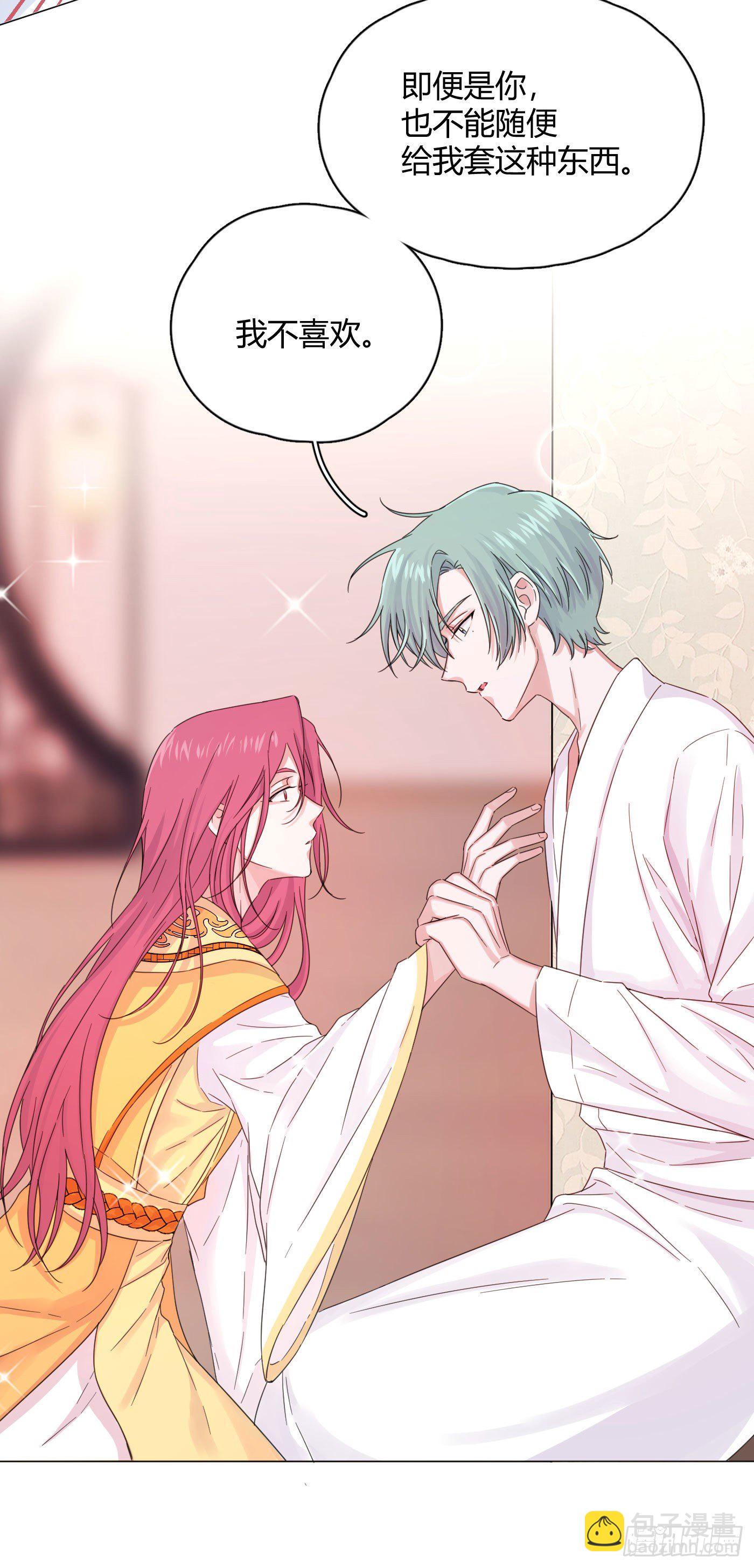 第31话 纪被&ldquo;算计&rdquo;了(1/2)-第34话