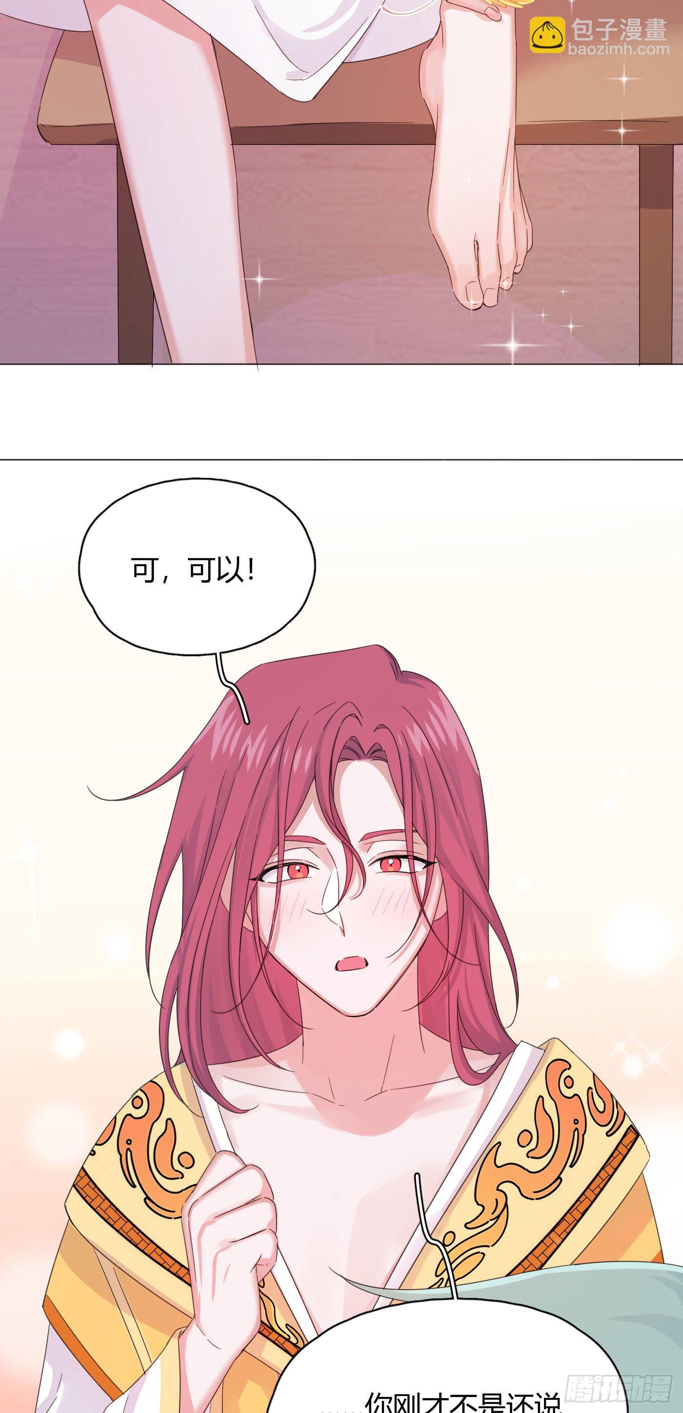 第31话 纪被&ldquo;算计&rdquo;了(1/2)-第34话