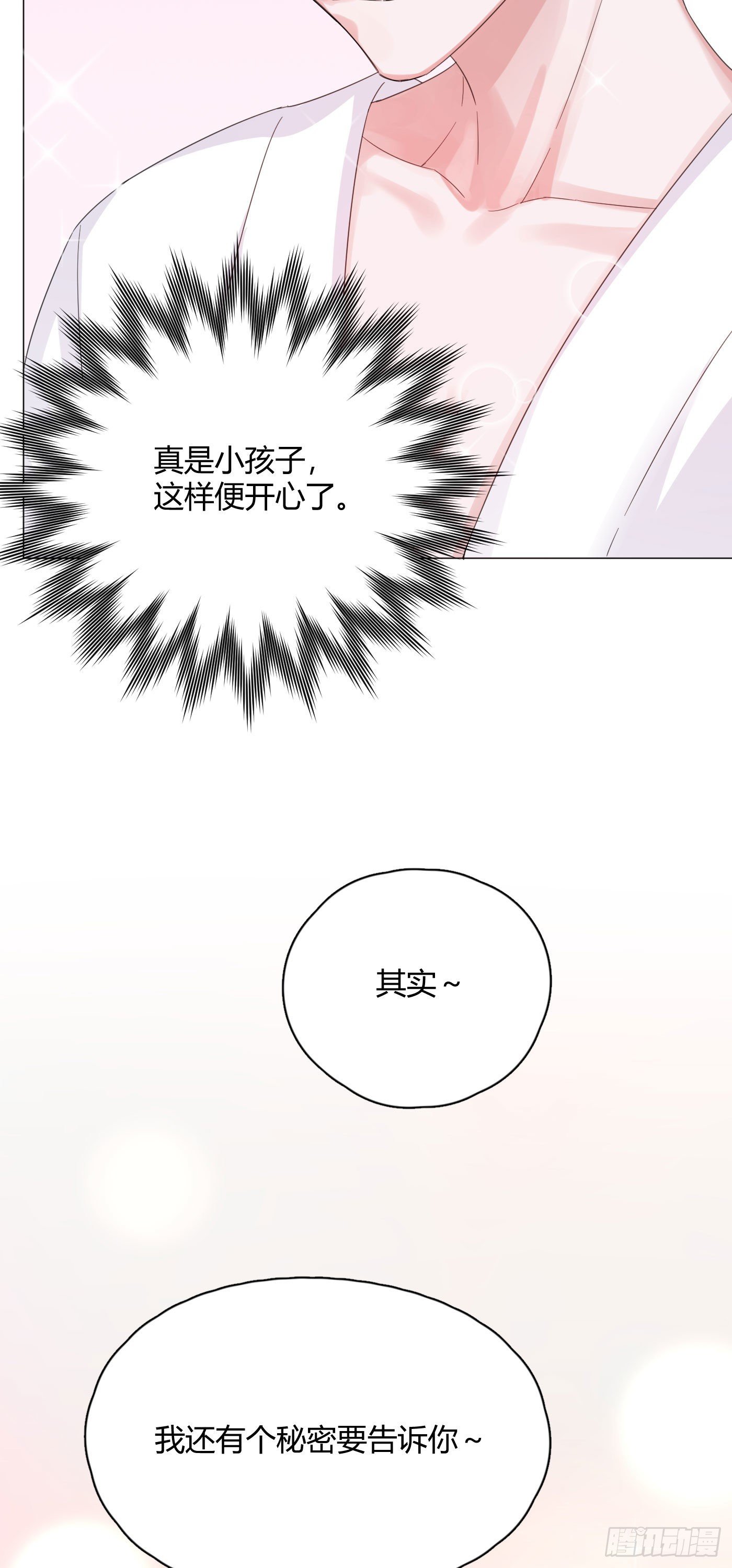 第31话 纪被&ldquo;算计&rdquo;了(1/2)-第34话