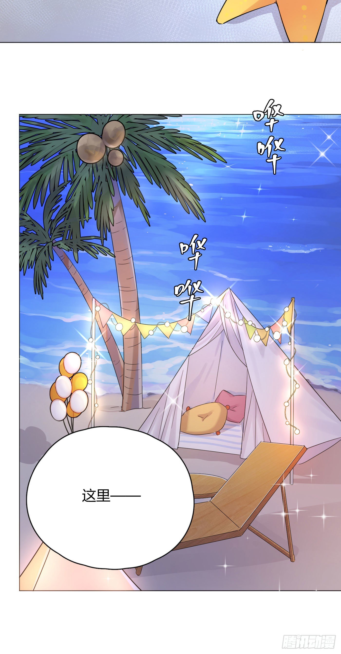 第31话 纪被&ldquo;算计&rdquo;了(1/2)-第34话