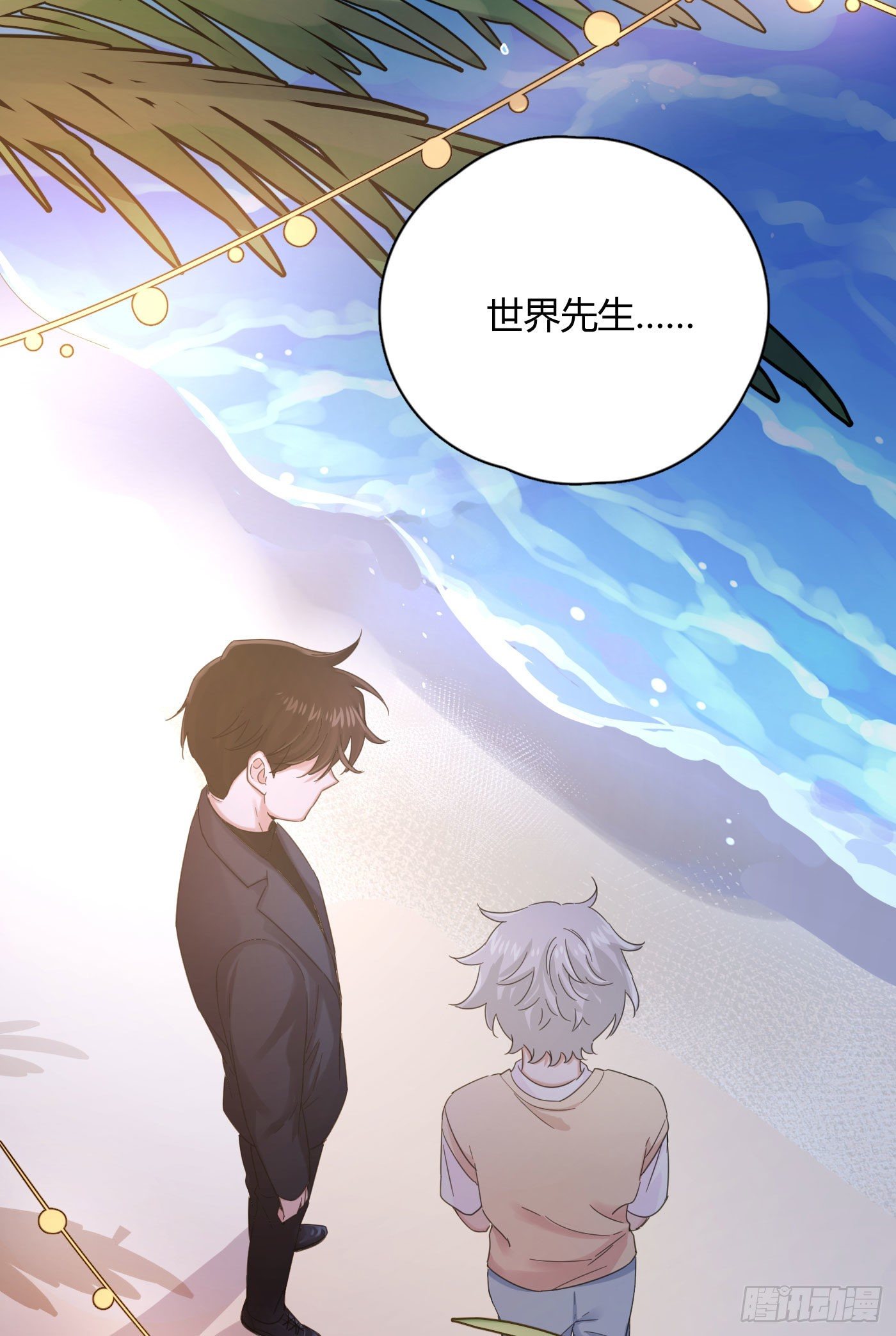 第31话 纪被&ldquo;算计&rdquo;了(1/2)-第34话