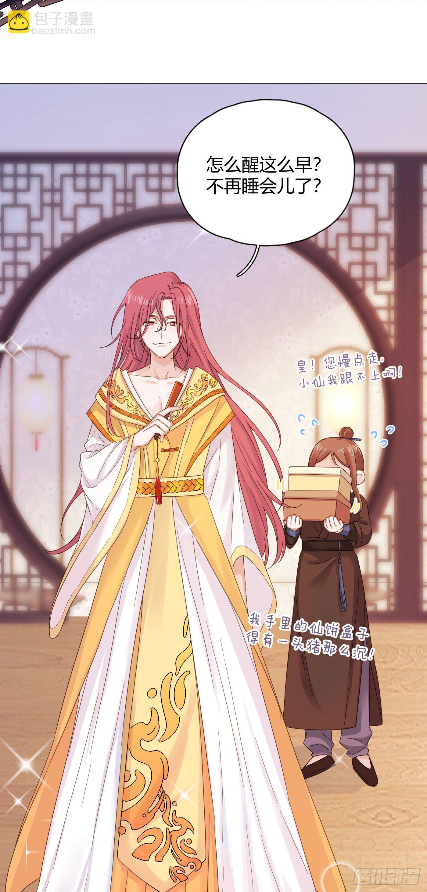 第31话 纪被&ldquo;算计&rdquo;了(1/2)-第34话