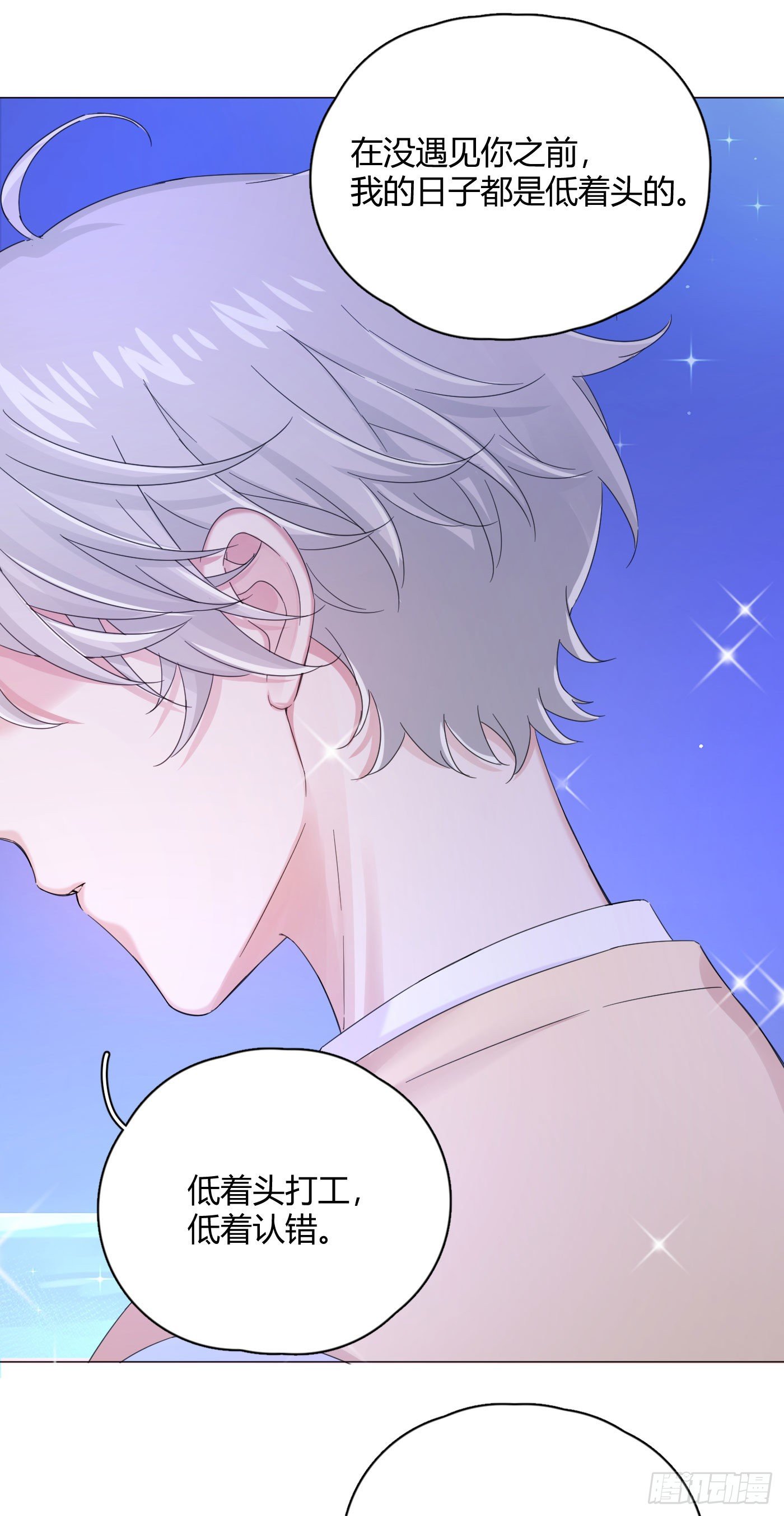 第31话 纪被&ldquo;算计&rdquo;了(1/2)-第34话