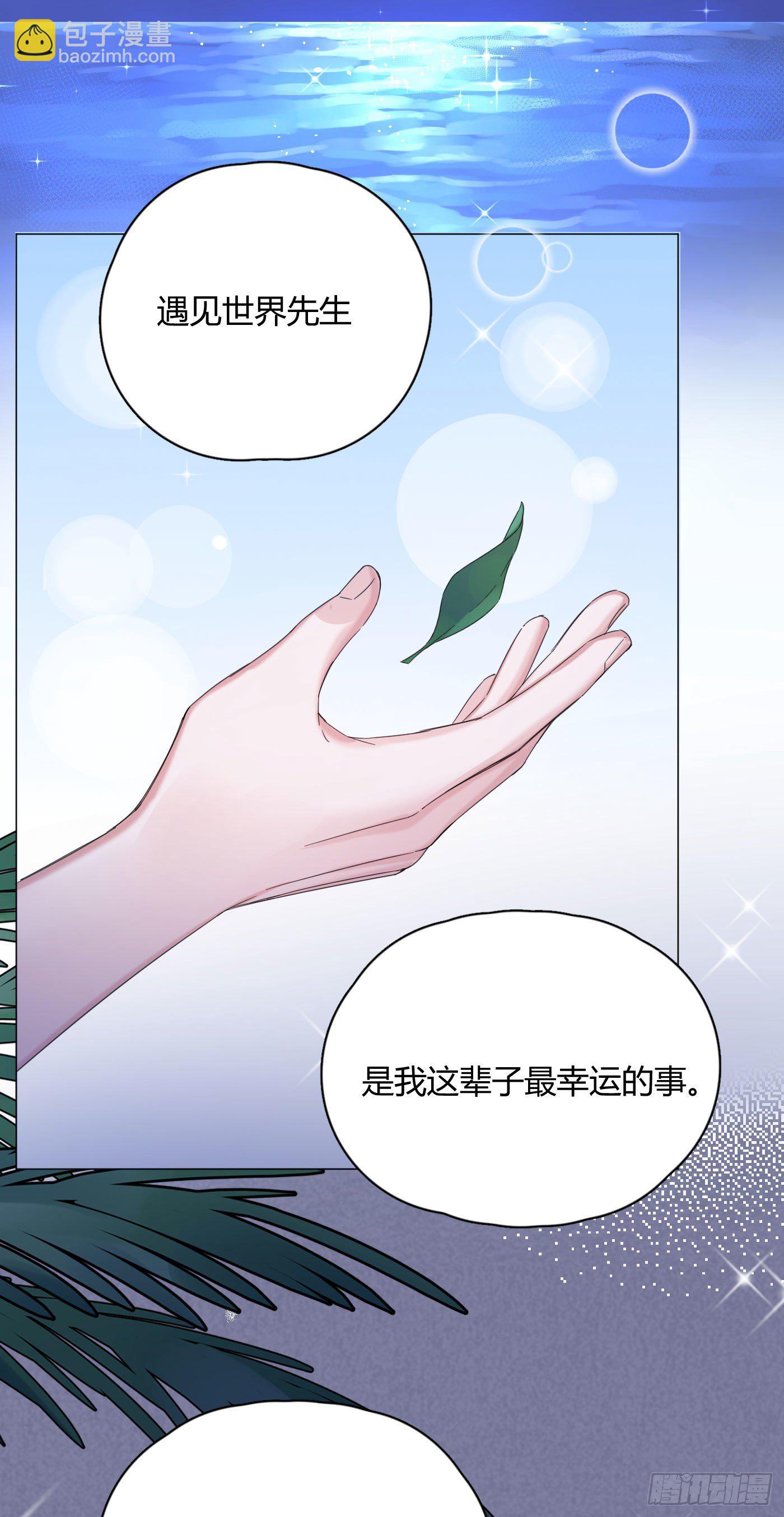 第31话 纪被&ldquo;算计&rdquo;了(1/2)-第34话