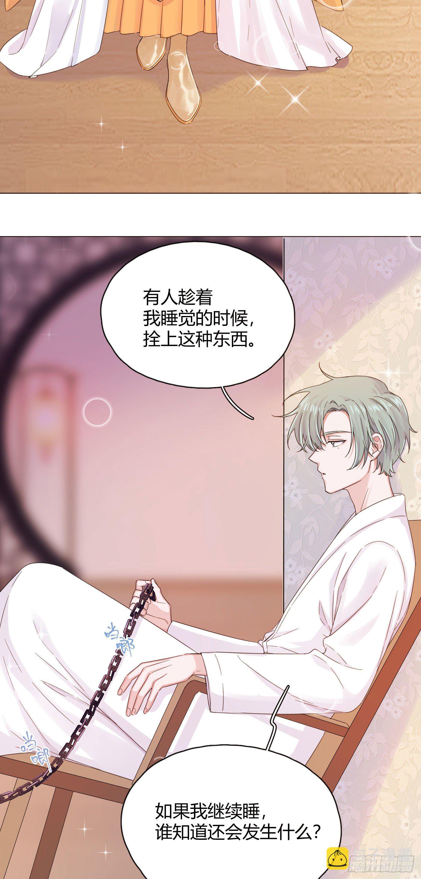 第31话 纪被&ldquo;算计&rdquo;了(1/2)-第34话