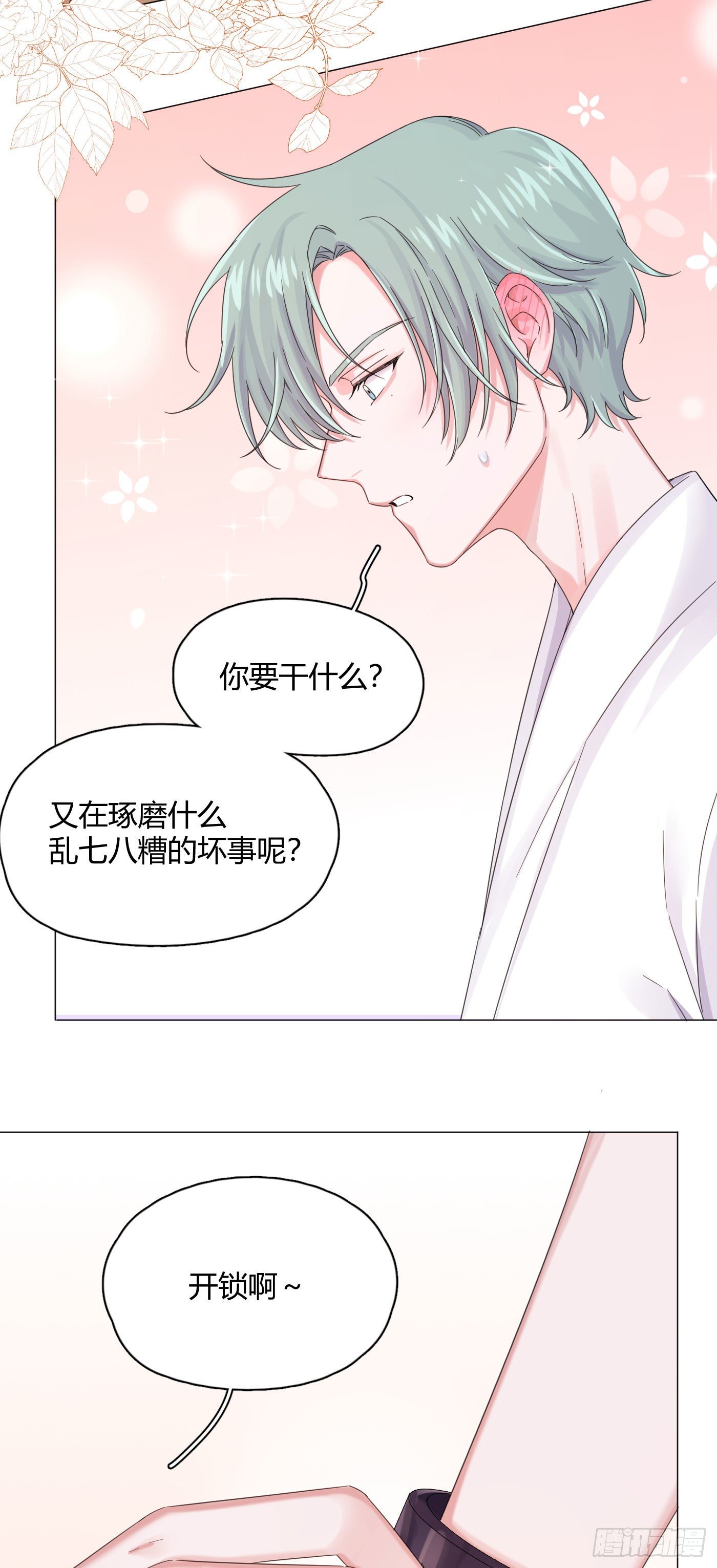 第31话 纪被&ldquo;算计&rdquo;了(1/2)-第34话