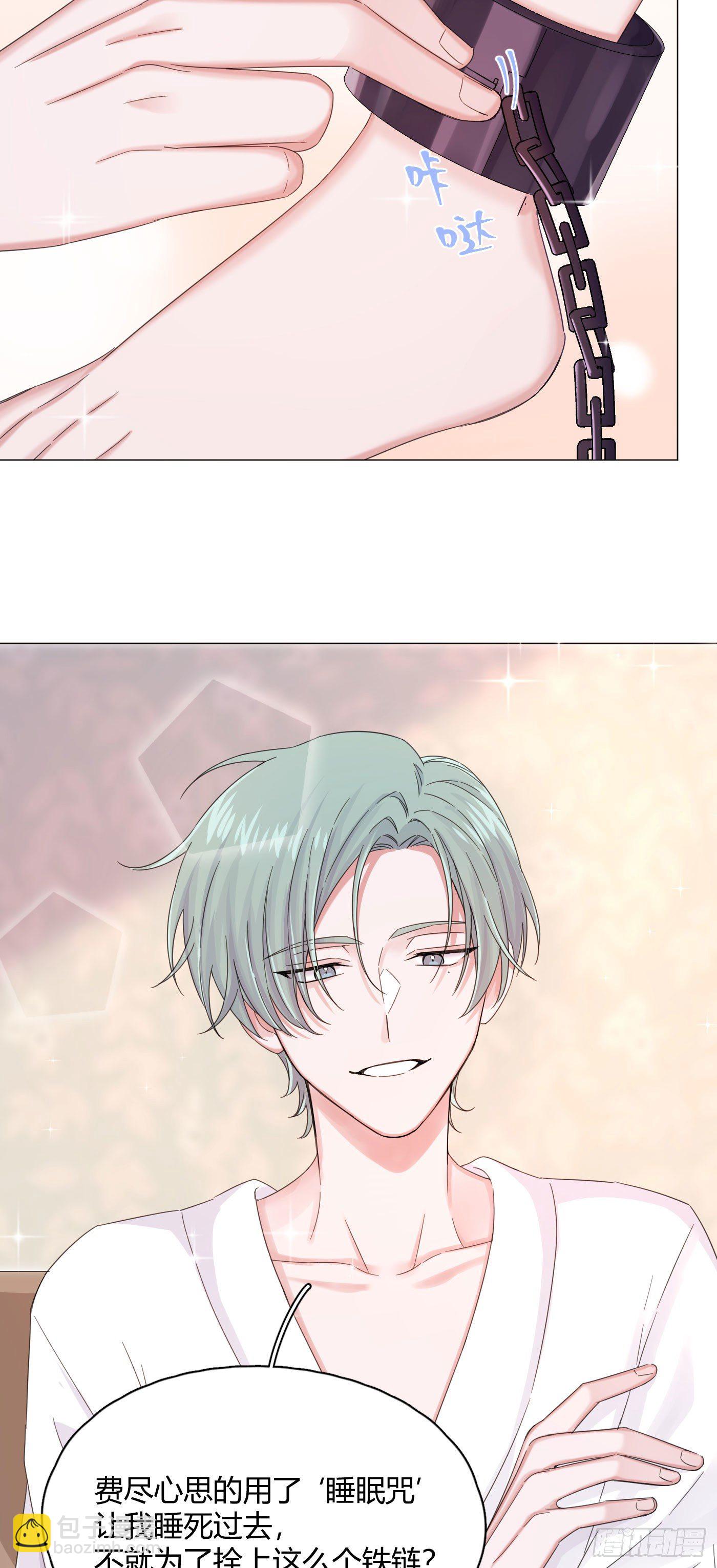 第31话 纪被&ldquo;算计&rdquo;了(1/2)-第34话