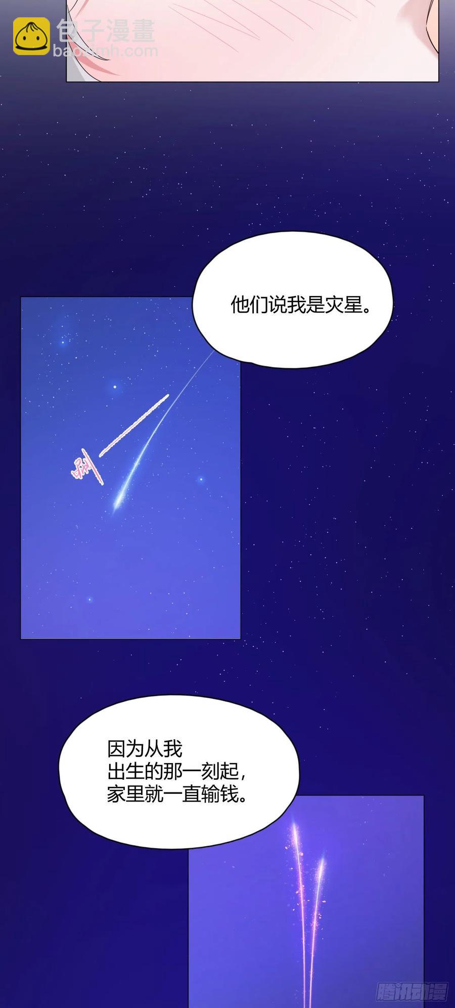 第33话 灾星-第36话