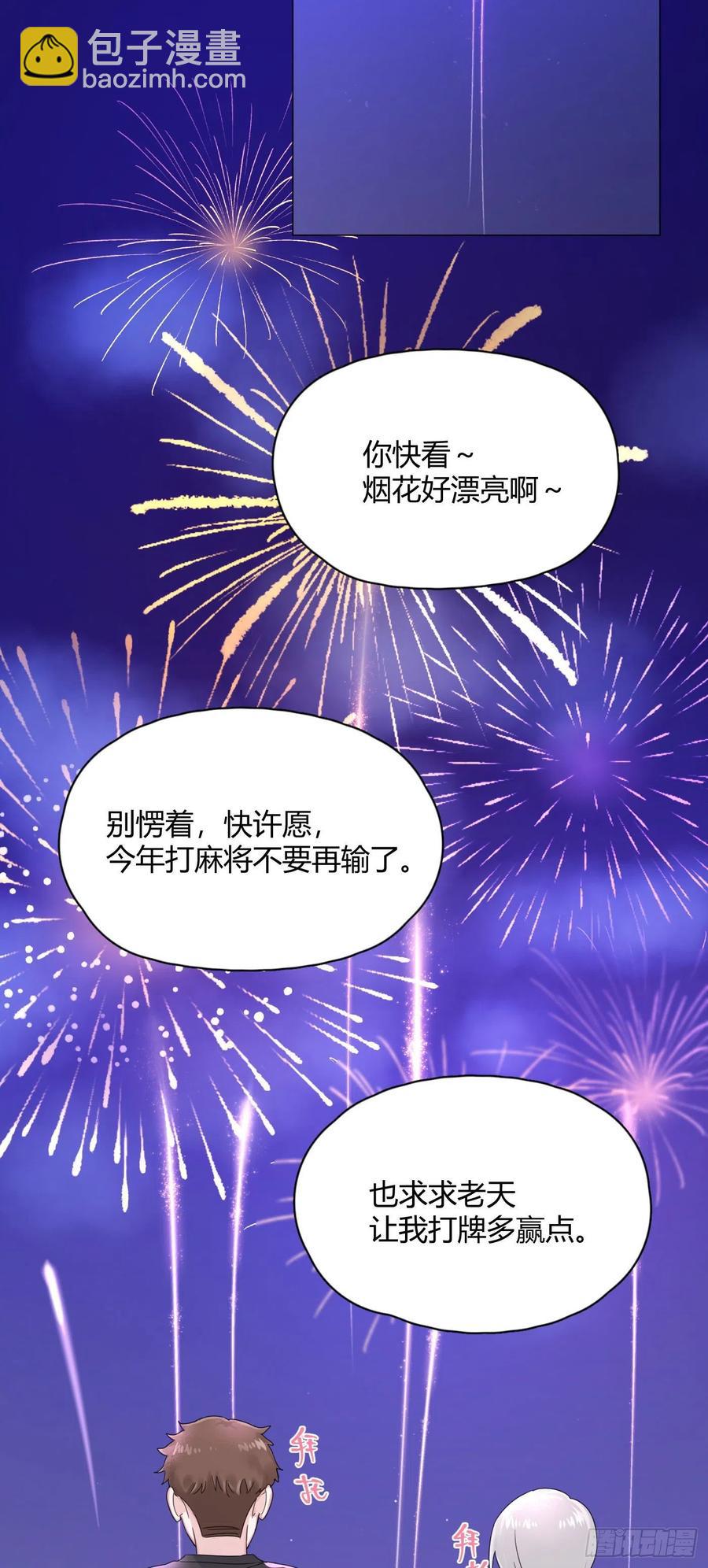 第33话 灾星-第36话