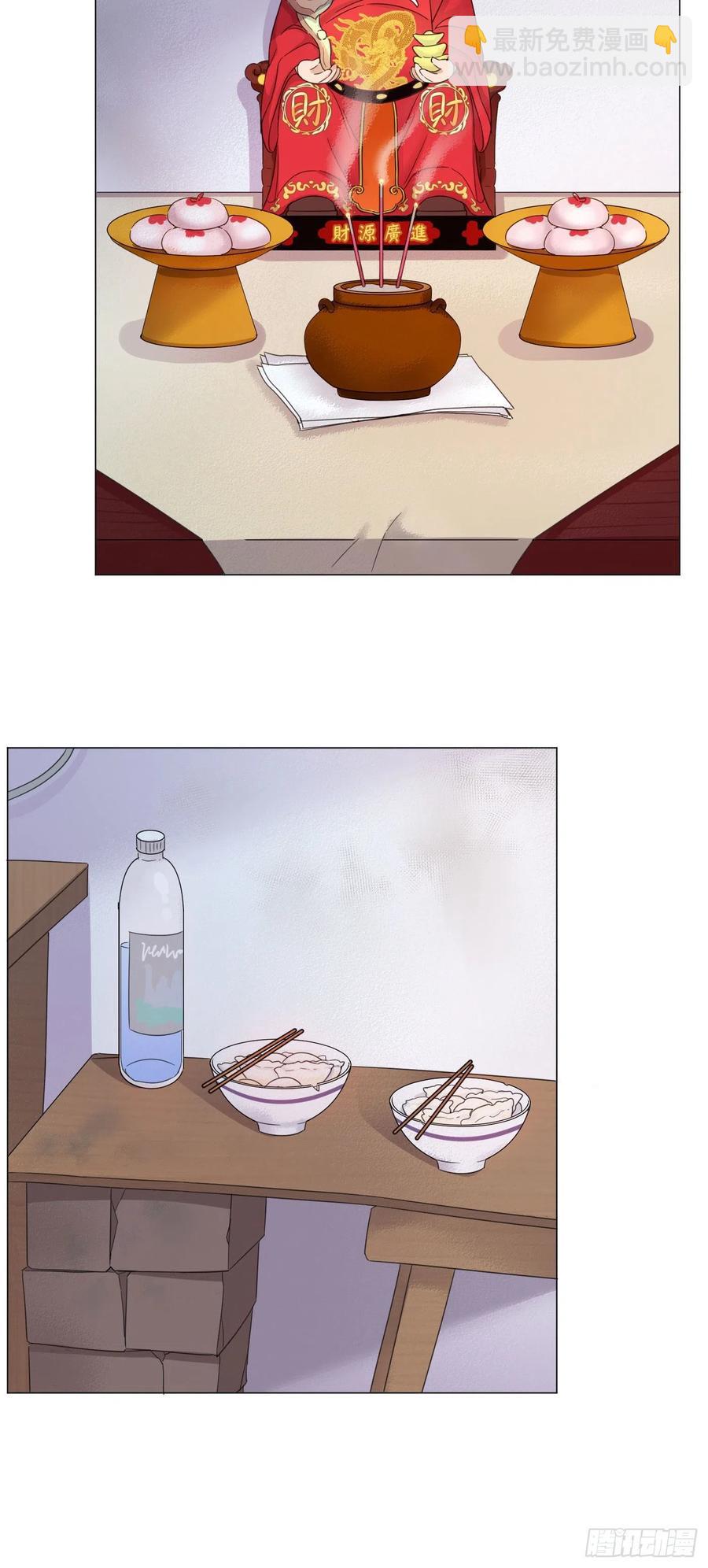 第33话 灾星-第36话