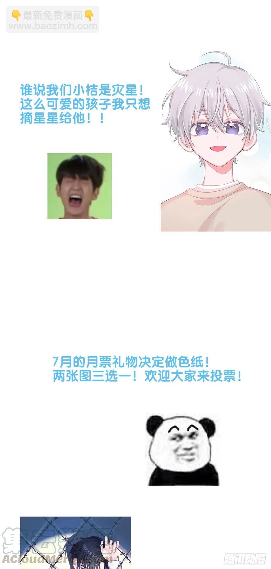 第33话 灾星-第36话