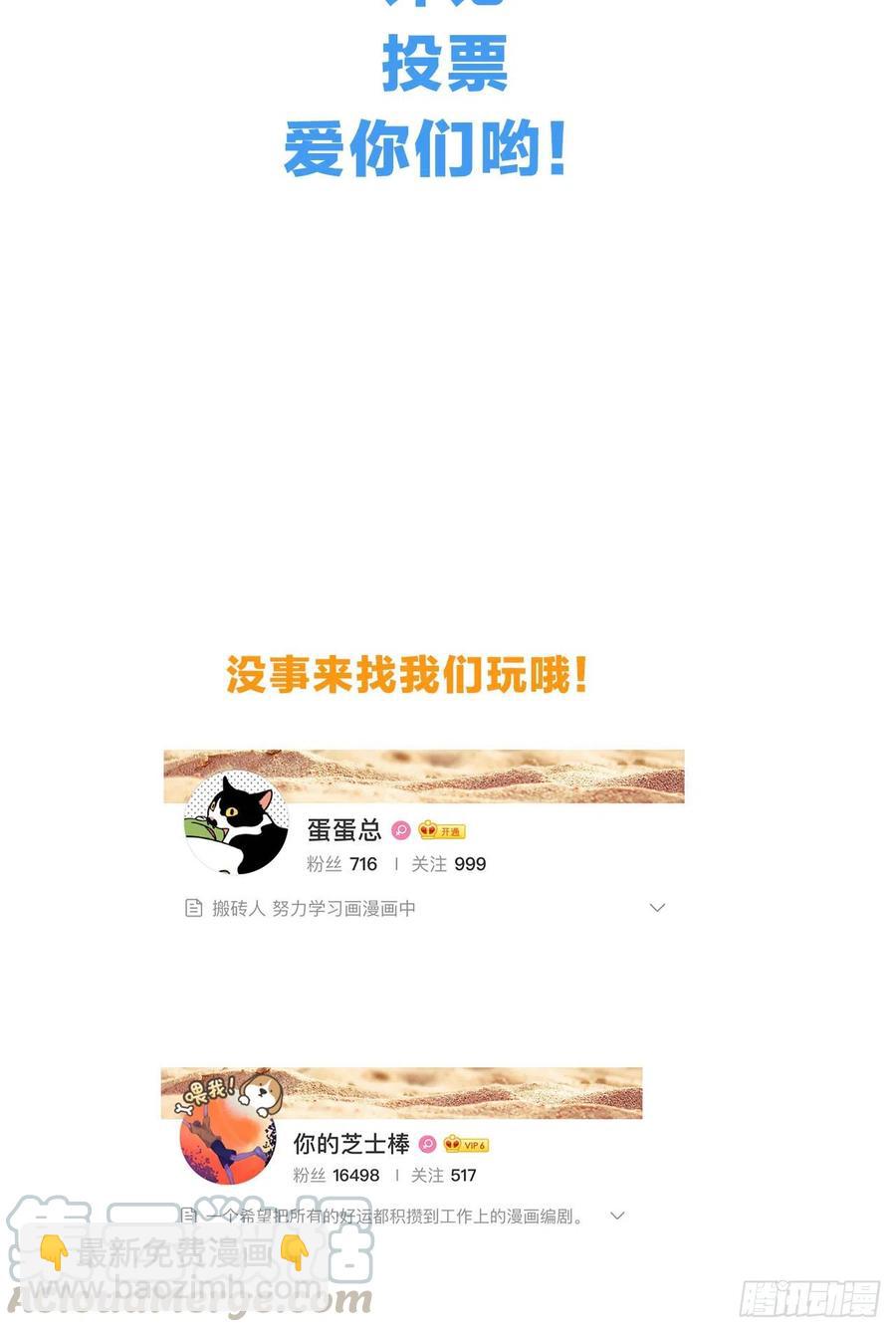 第33话 灾星-第36话