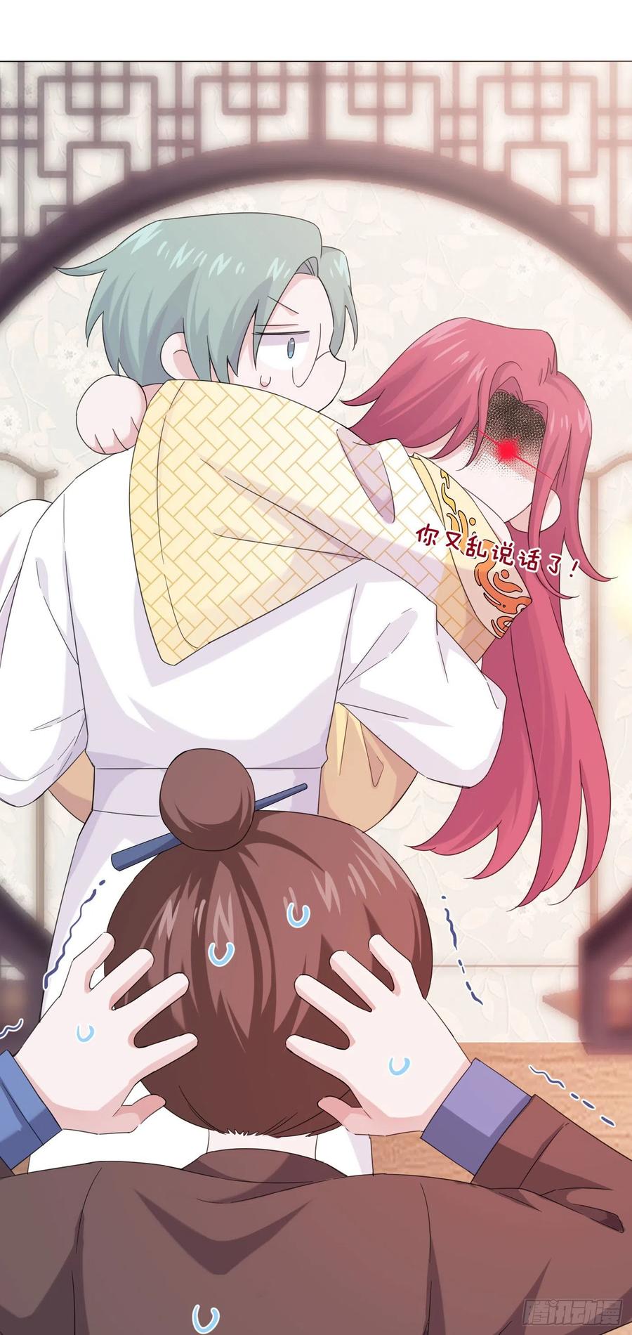 第34话 君与臣-第38话