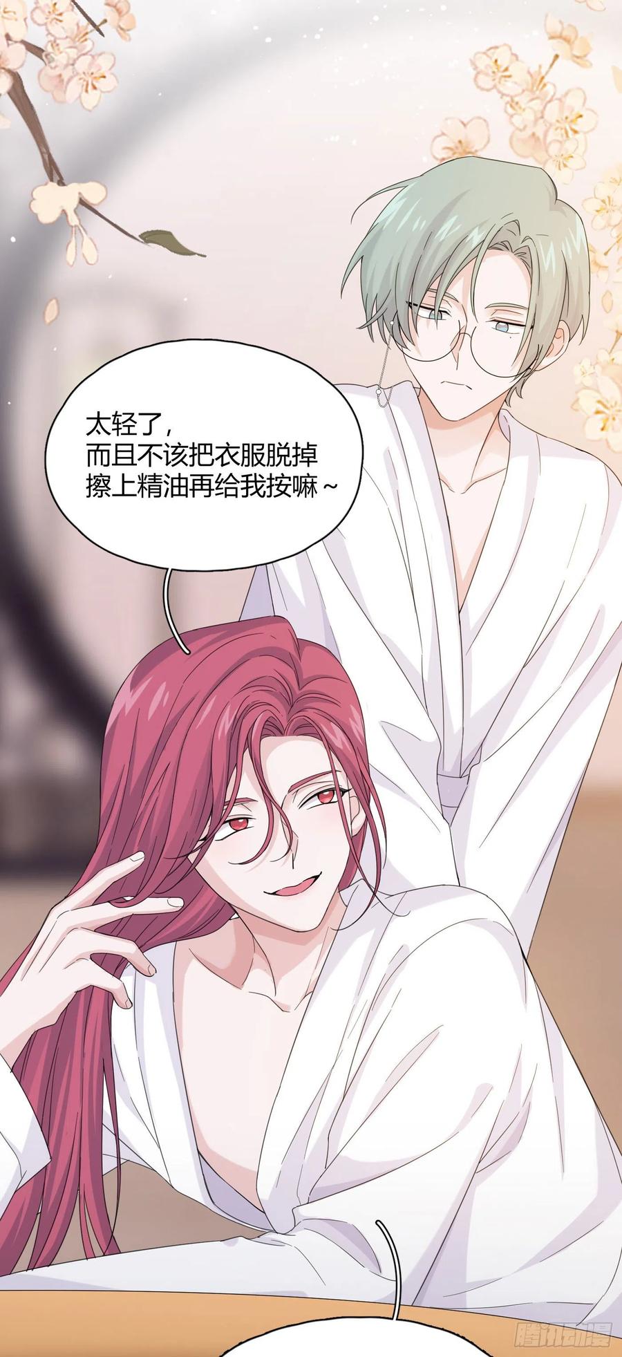 第34话 君与臣-第38话