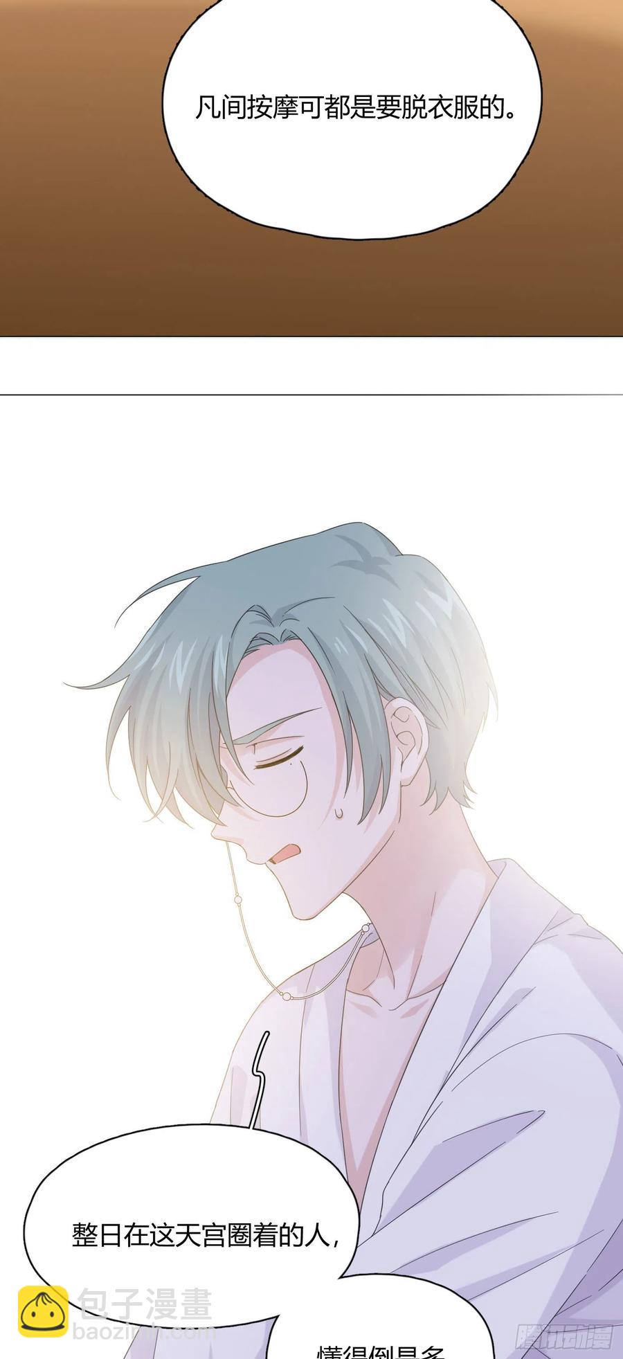 第34话 君与臣-第38话