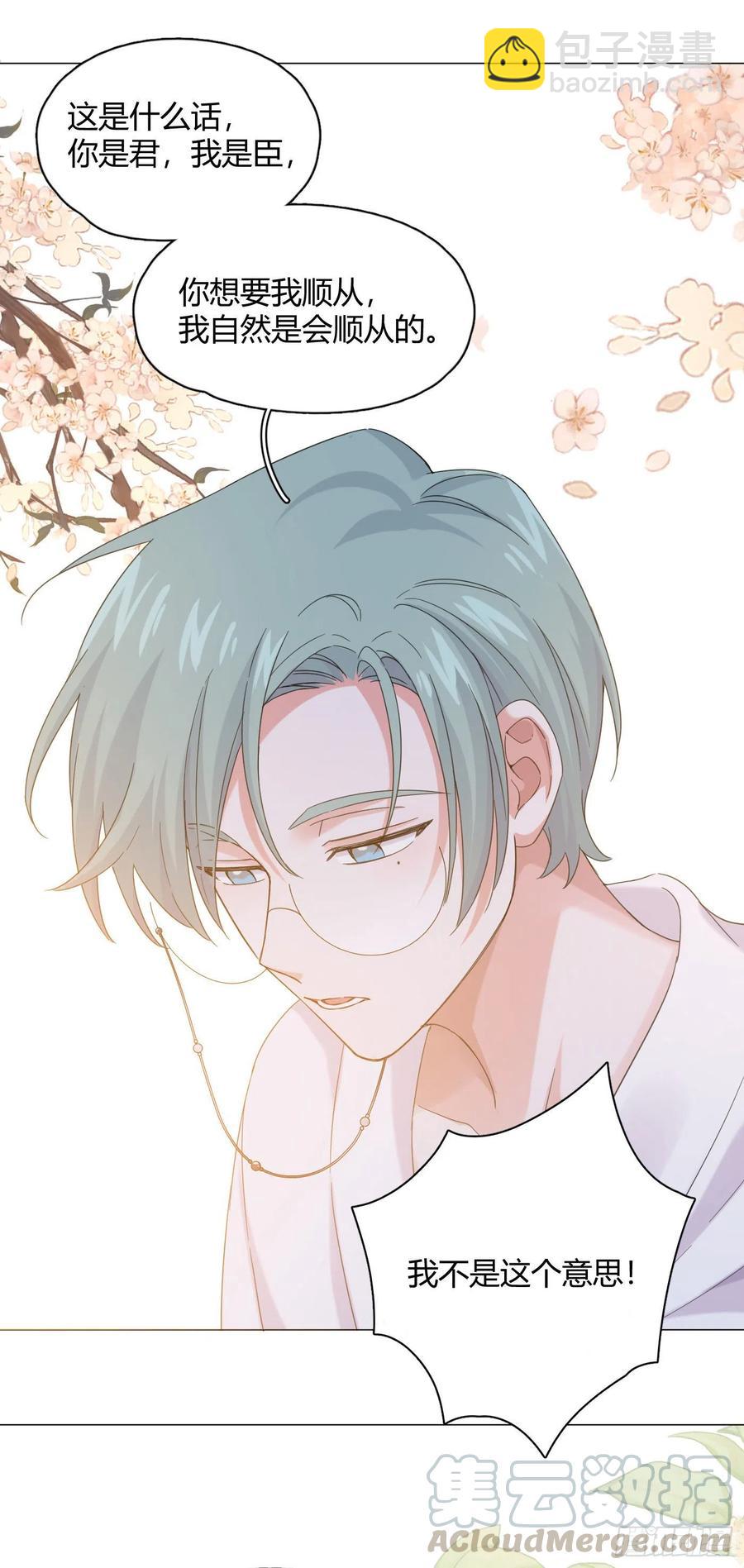 第34话 君与臣-第38话