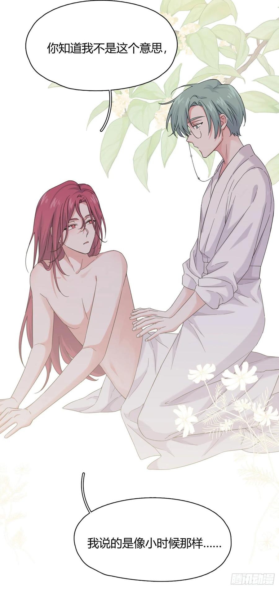 第34话 君与臣-第38话