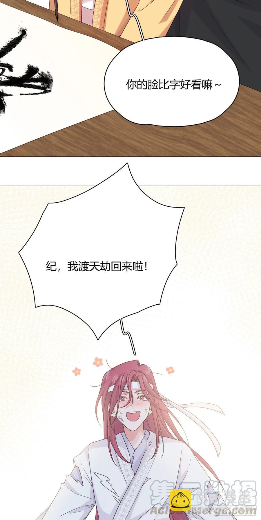 第34话 君与臣-第38话