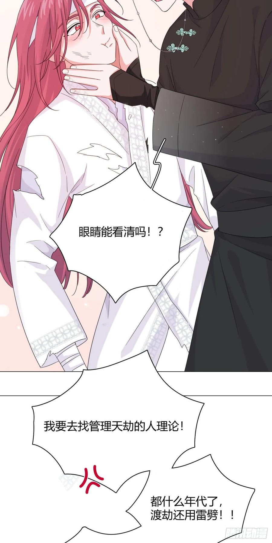 第34话 君与臣-第38话