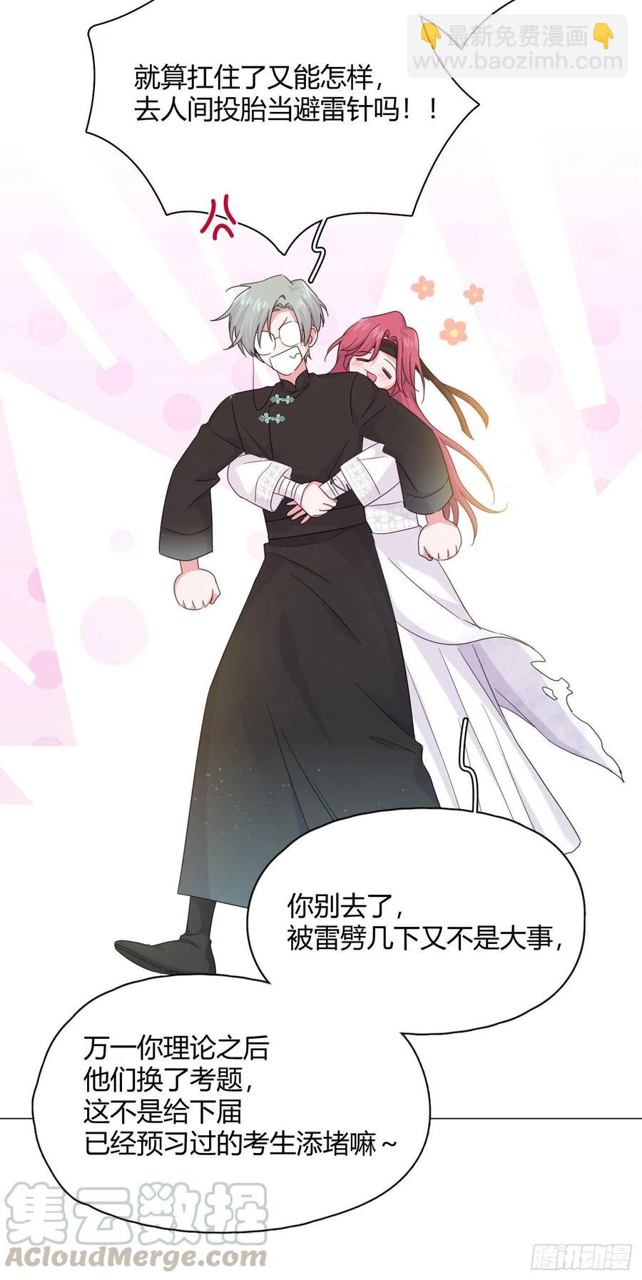 第34话 君与臣-第38话