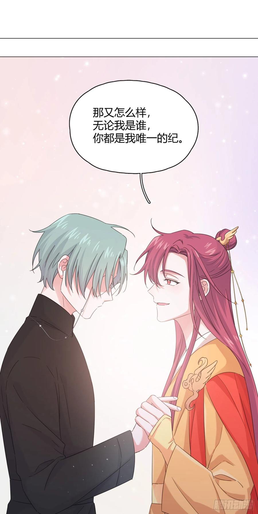 第34话 君与臣-第38话