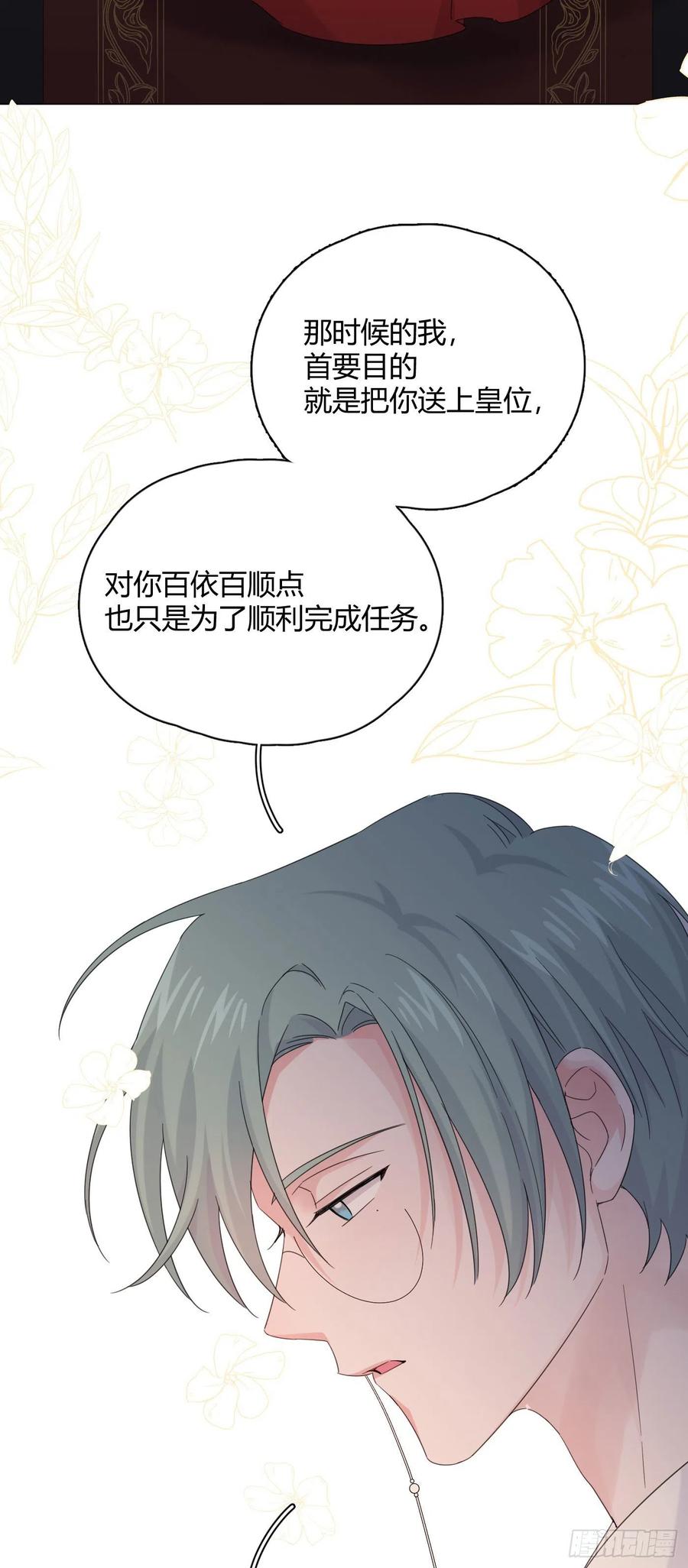 第34话 君与臣-第38话