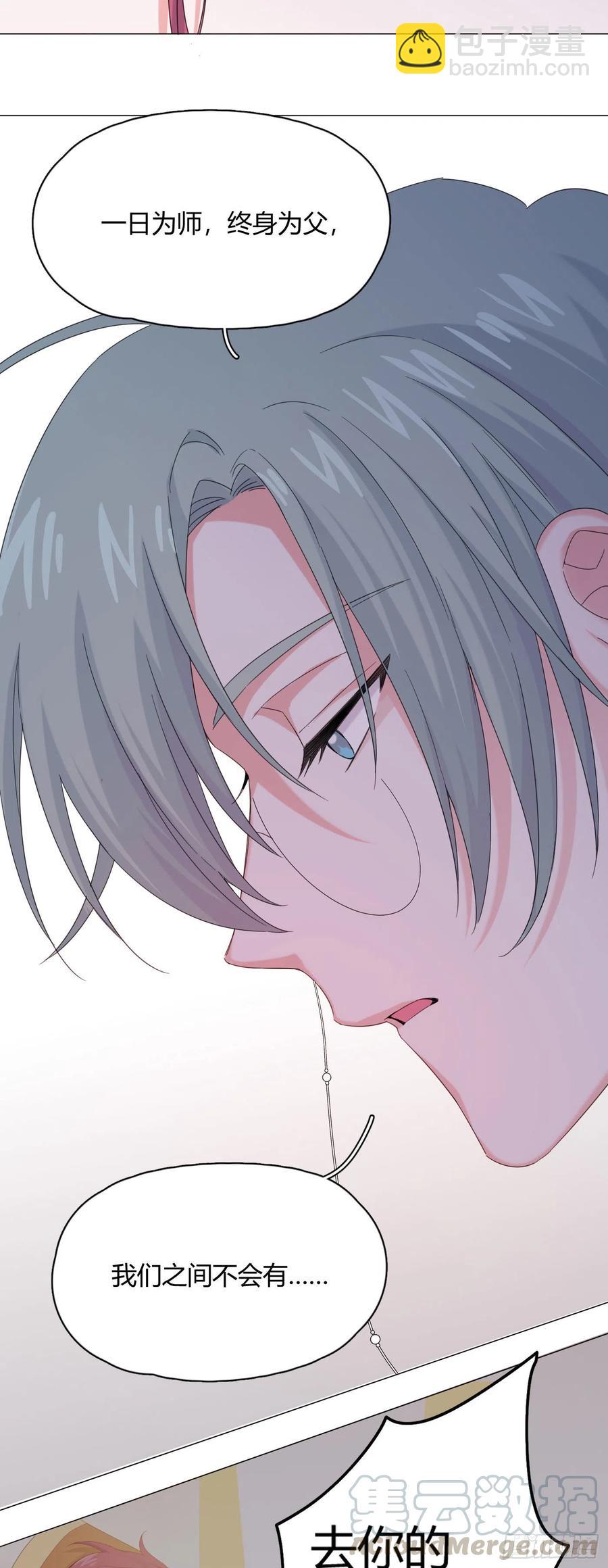 第34话 君与臣-第38话