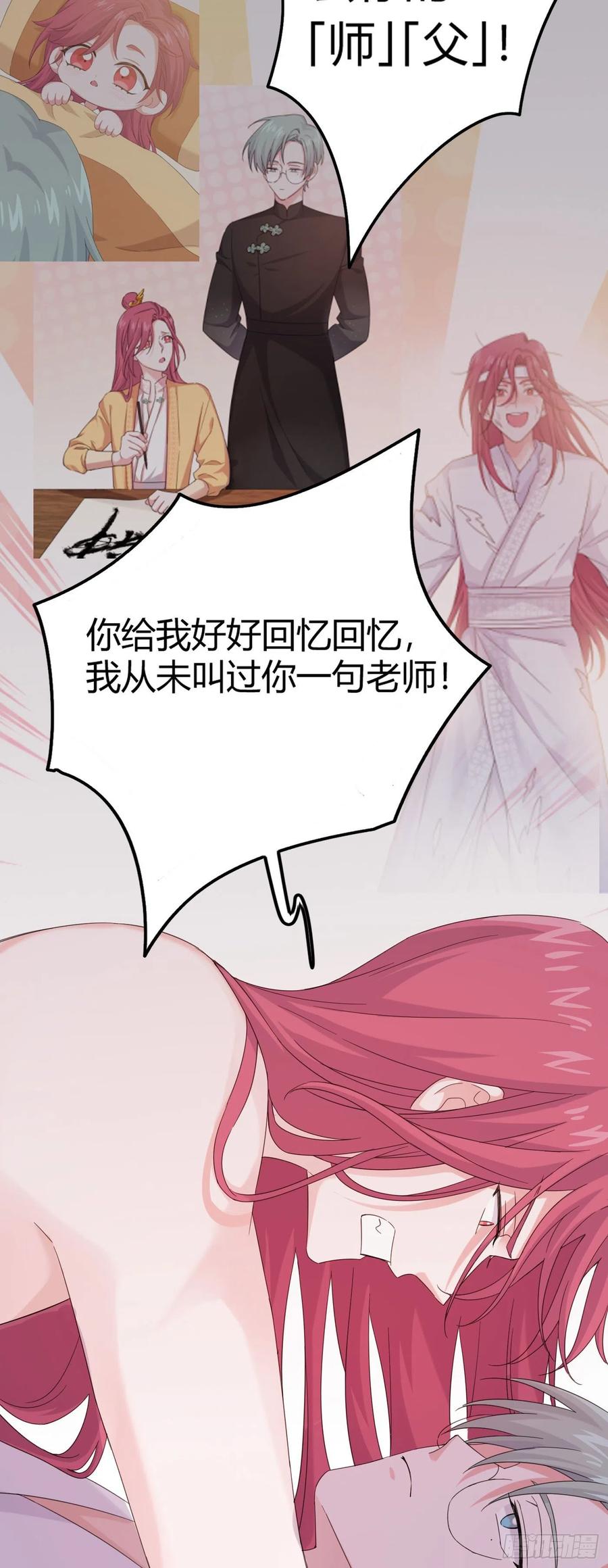 第34话 君与臣-第38话